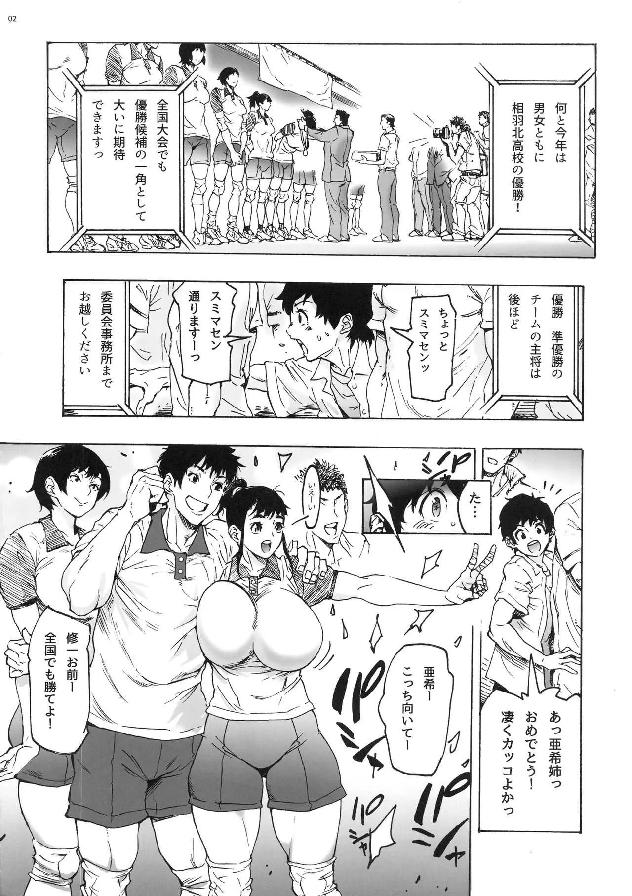 (C94) [こちょこちょ高校 (梵典)] 亜希姉と… JKポニテ2_3