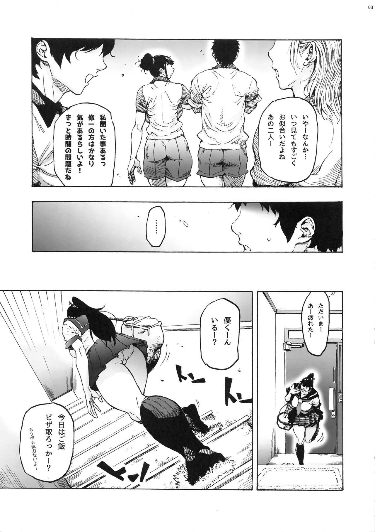 (C94) [こちょこちょ高校 (梵典)] 亜希姉と… JKポニテ2_4