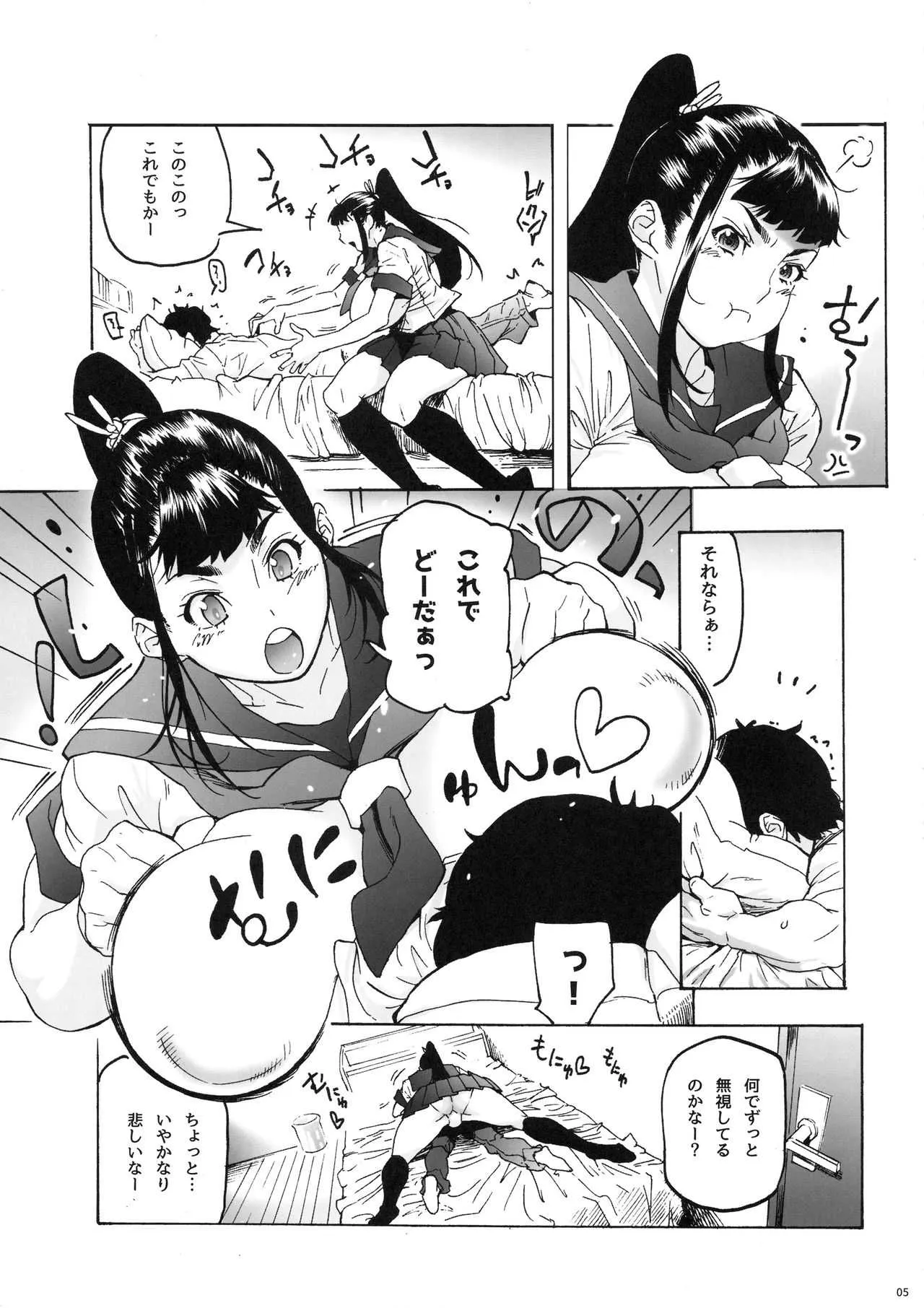 (C94) [こちょこちょ高校 (梵典)] 亜希姉と… JKポニテ2_6
