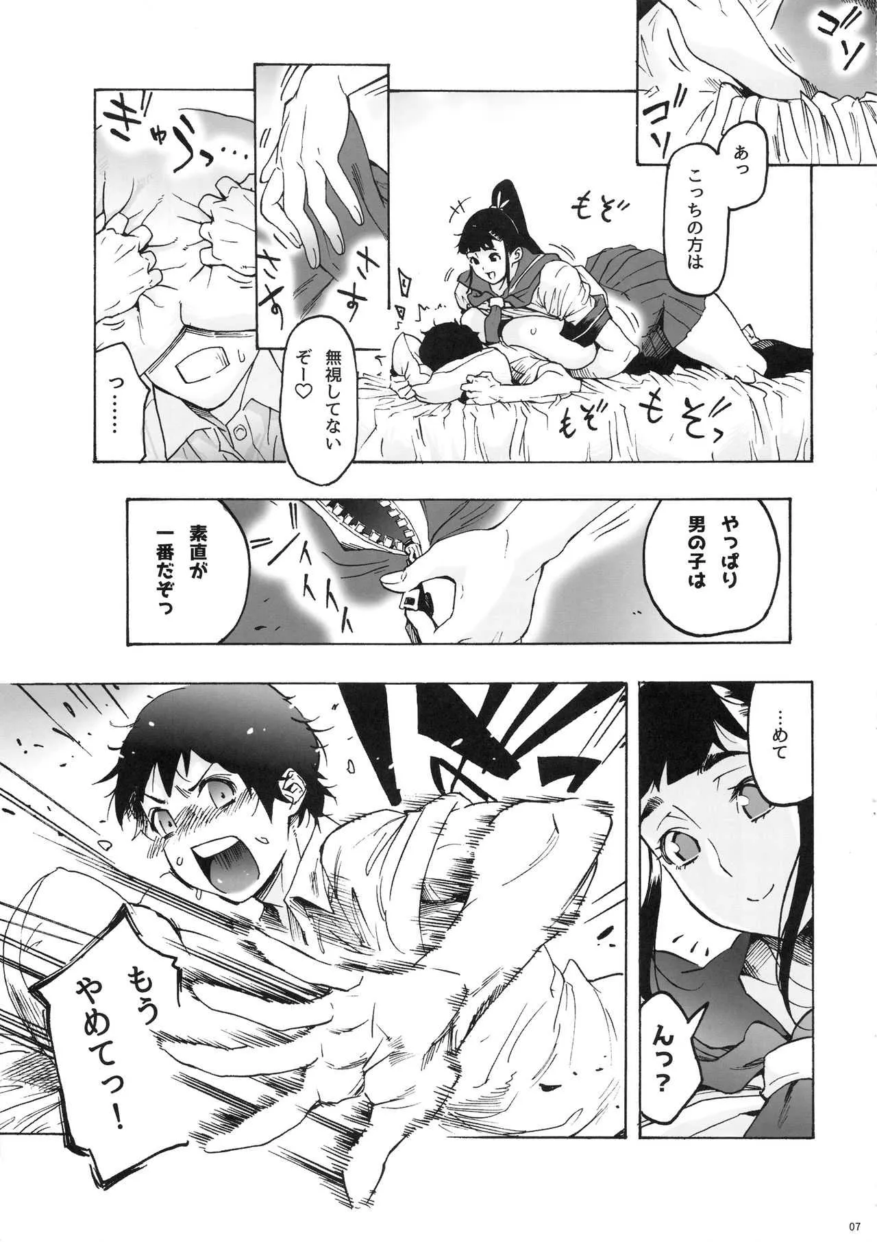 (C94) [こちょこちょ高校 (梵典)] 亜希姉と… JKポニテ2_8