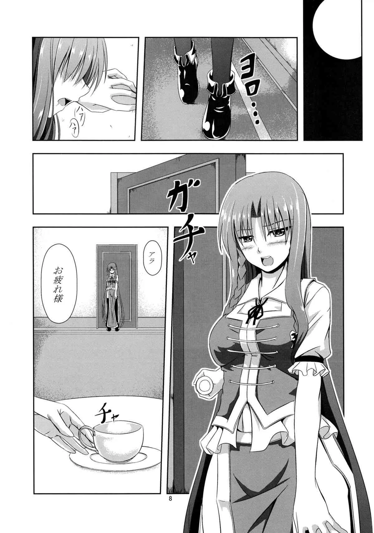 (例大祭11) [ぱんどらぼっくす (箱。)] 想い患った私は美鈴を欲望のままレイプした・・・妄想をしたby咲夜 (東方Project)_7
