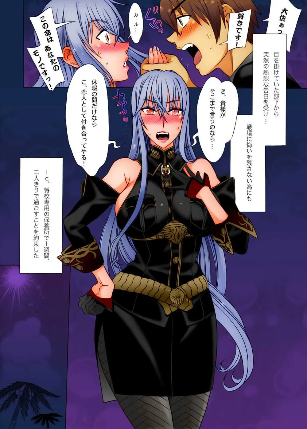 (サンクリ61) [ばななじゃむ (はんざきじろう)] hp (戦場のヴァルキュリア) [カラー化] [進行中]_2