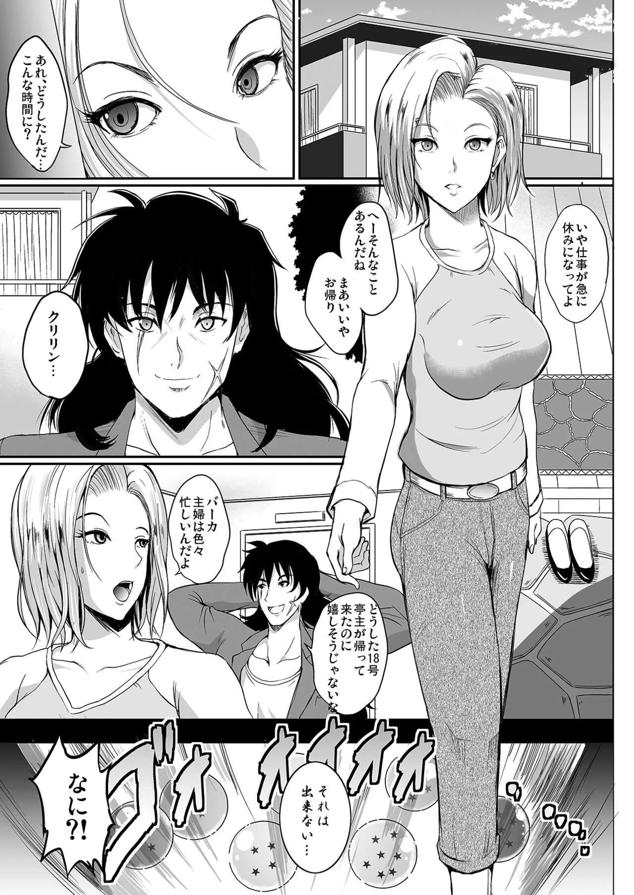 [焼酎MAC (ほずみけんじ)] any wish any hope (ドラゴンボールZ) [DL版]_2