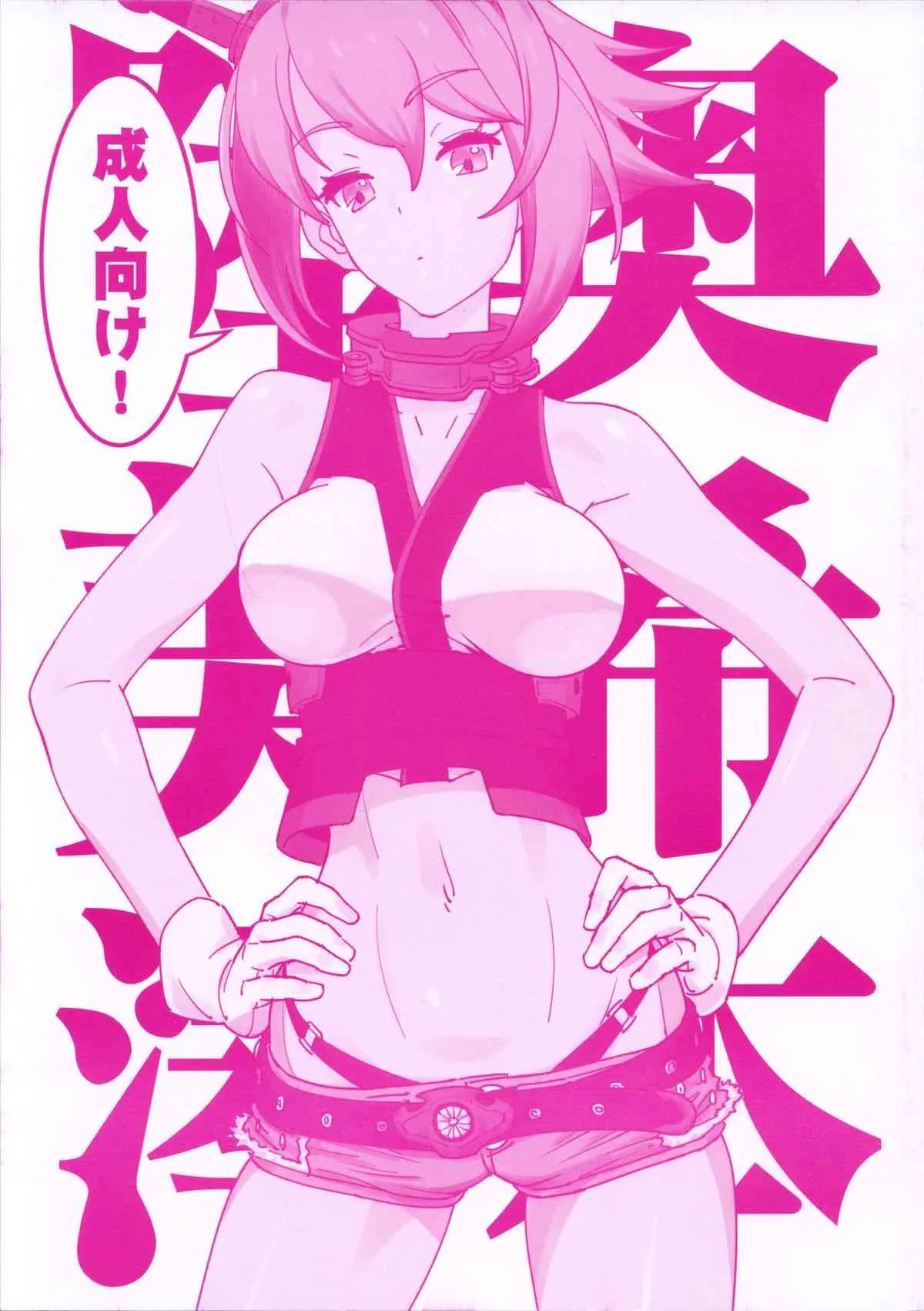 (C85) [SANDWORKS (砂)] 陸奥美希澪本 (よろず)