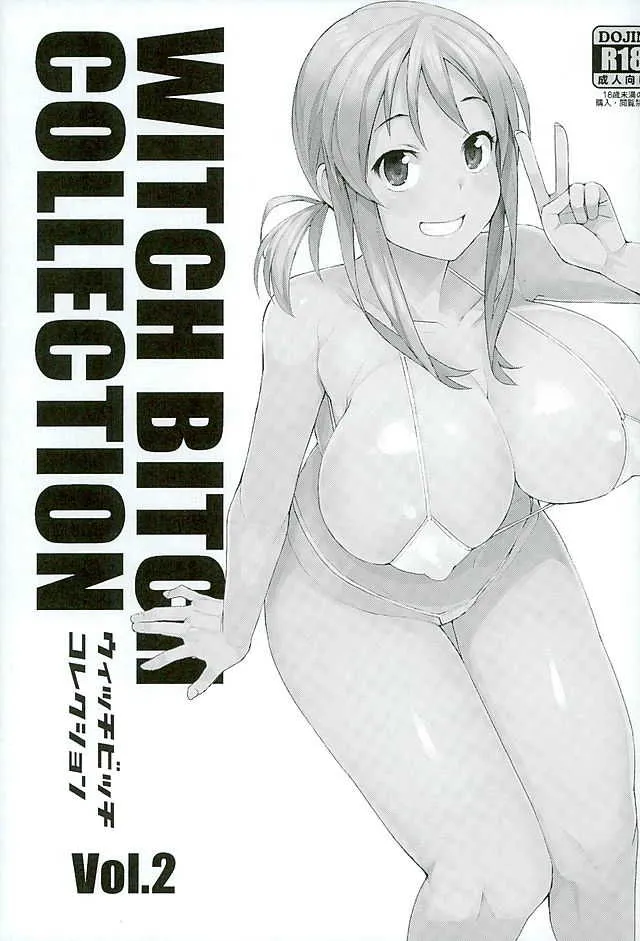 (COMIC1☆10) [フニフニラボ (たまごろー)] Witch Bitch Collection Vol.2 (フェアリーテイル)_2