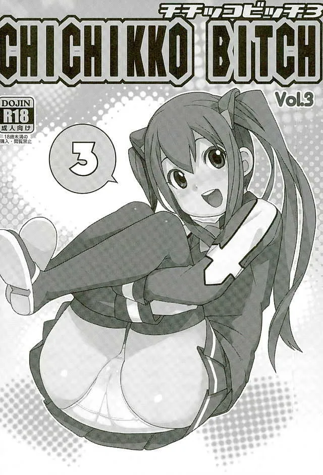 (COMIC1☆10) [フニフニラボ (たまごろー)] Witch Bitch Collection Vol.2 (フェアリーテイル)_3