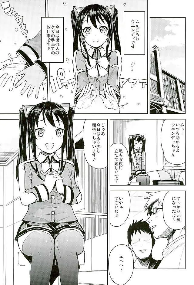 (COMIC1☆10) [フニフニラボ (たまごろー)] Witch Bitch Collection Vol.2 (フェアリーテイル)_4