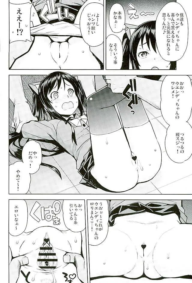 (COMIC1☆10) [フニフニラボ (たまごろー)] Witch Bitch Collection Vol.2 (フェアリーテイル)_7
