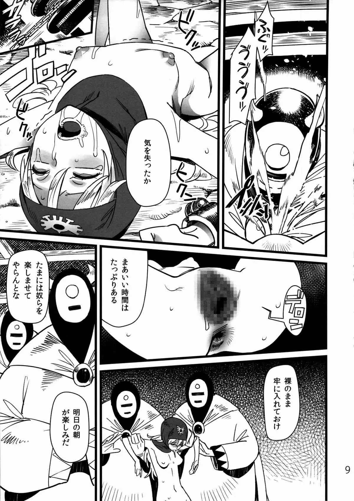 (C85) [VOLVOX (キザキ, チリマ)] まものの塔 (ドラゴンクエスト2)_8