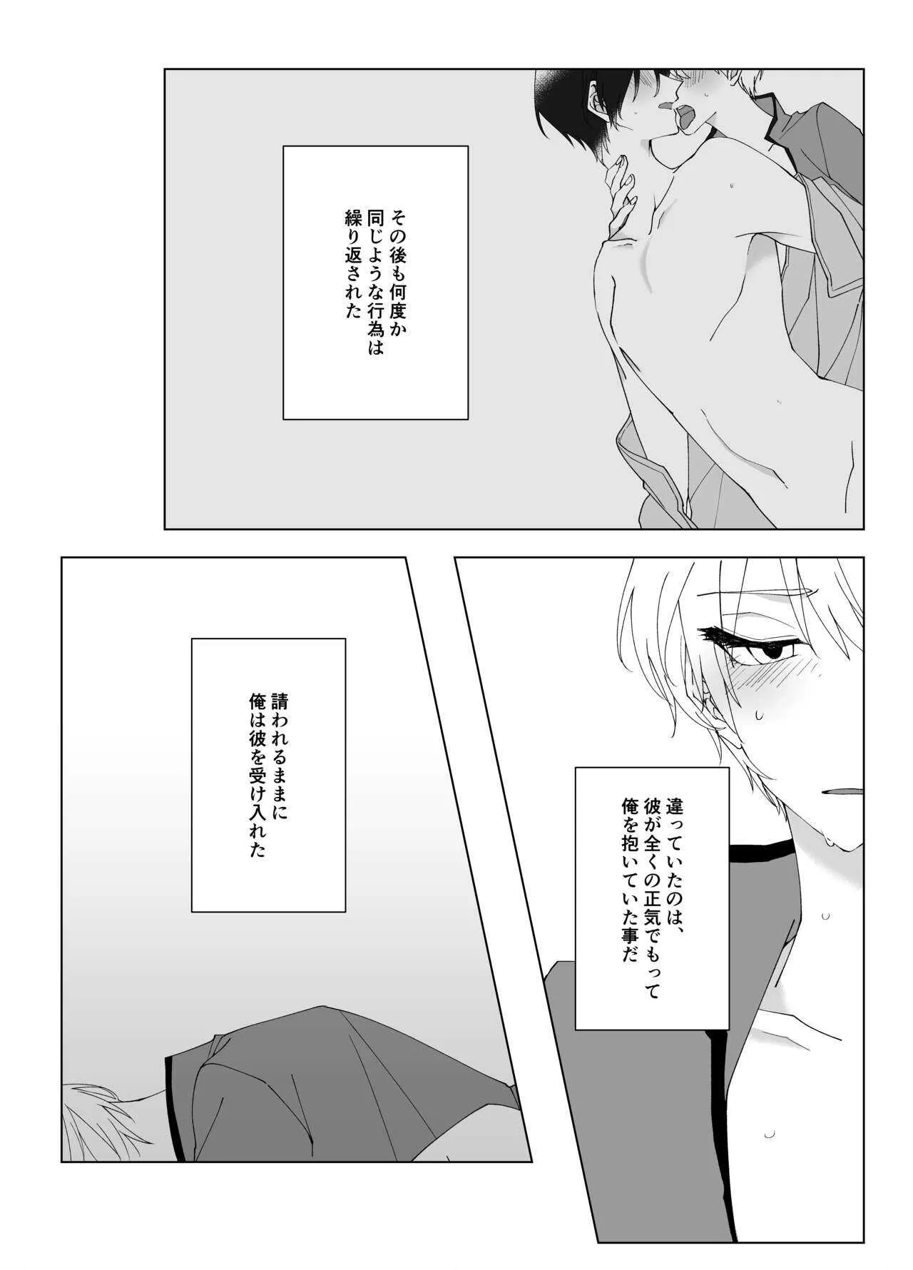 [さくら饅頭 (風花)] セカンドバージン (花帰葬) [DL版]_4