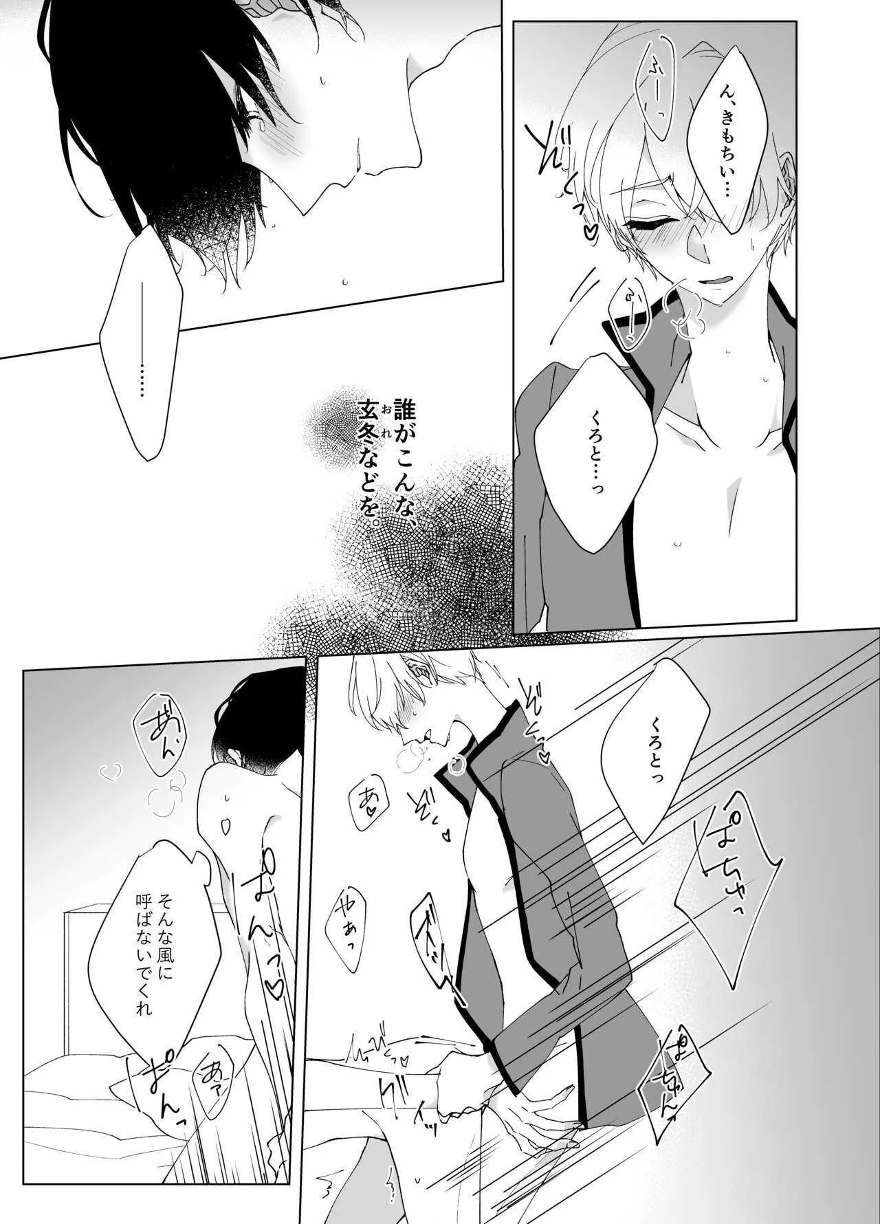 [さくら饅頭 (風花)] セカンドバージン (花帰葬) [DL版]_5
