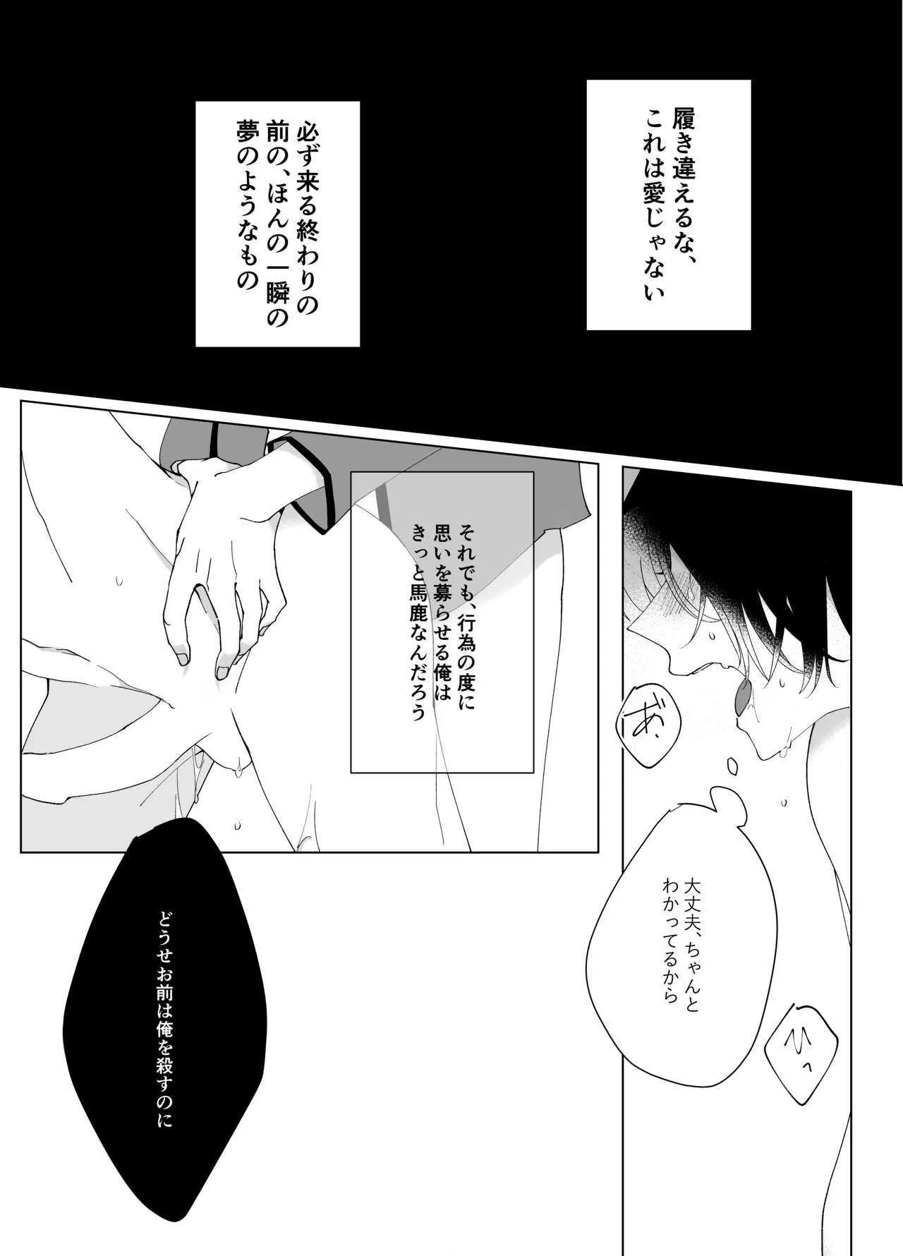 [さくら饅頭 (風花)] セカンドバージン (花帰葬) [DL版]_6