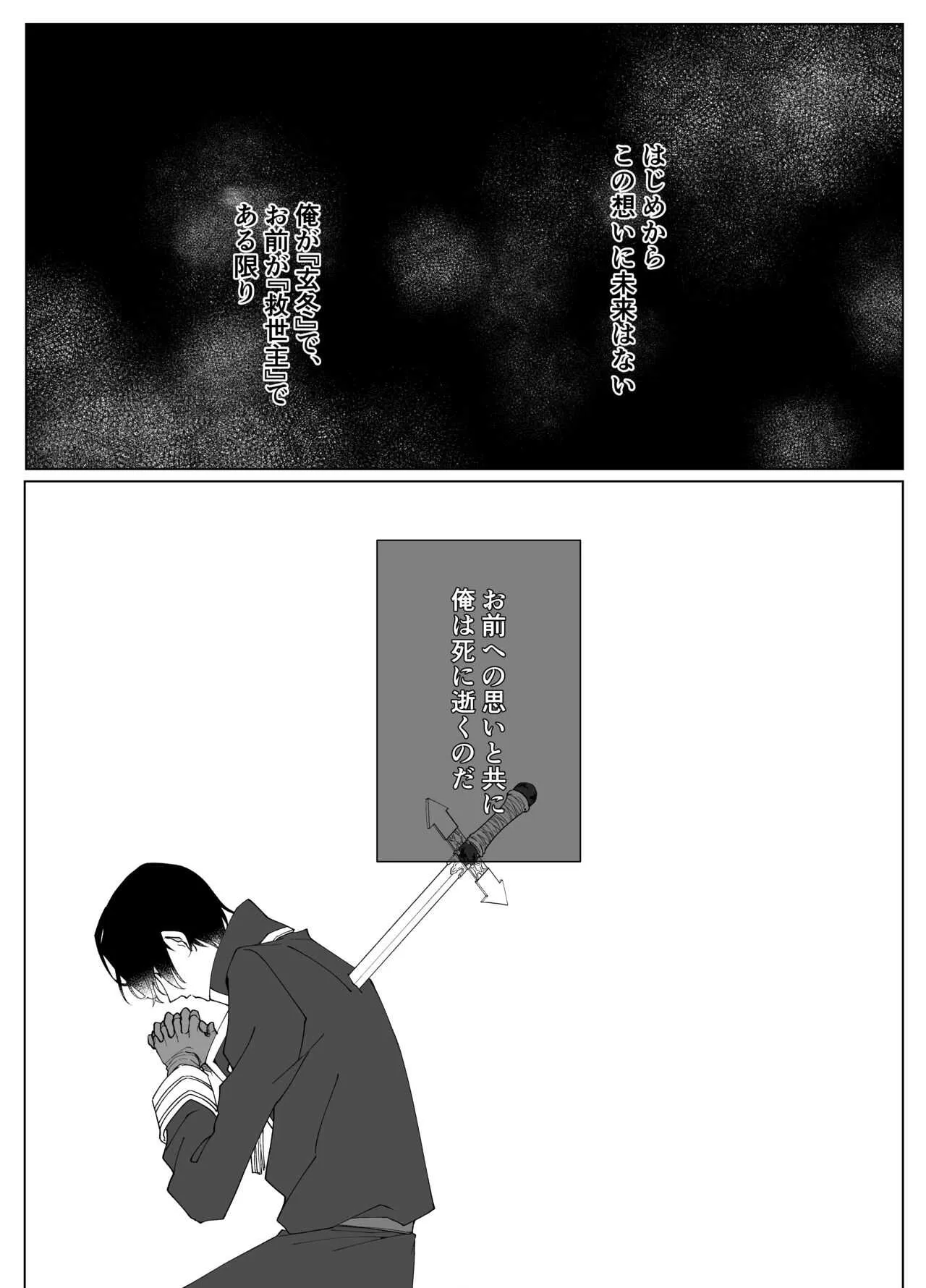 [さくら饅頭 (風花)] セカンドバージン (花帰葬) [DL版]_7