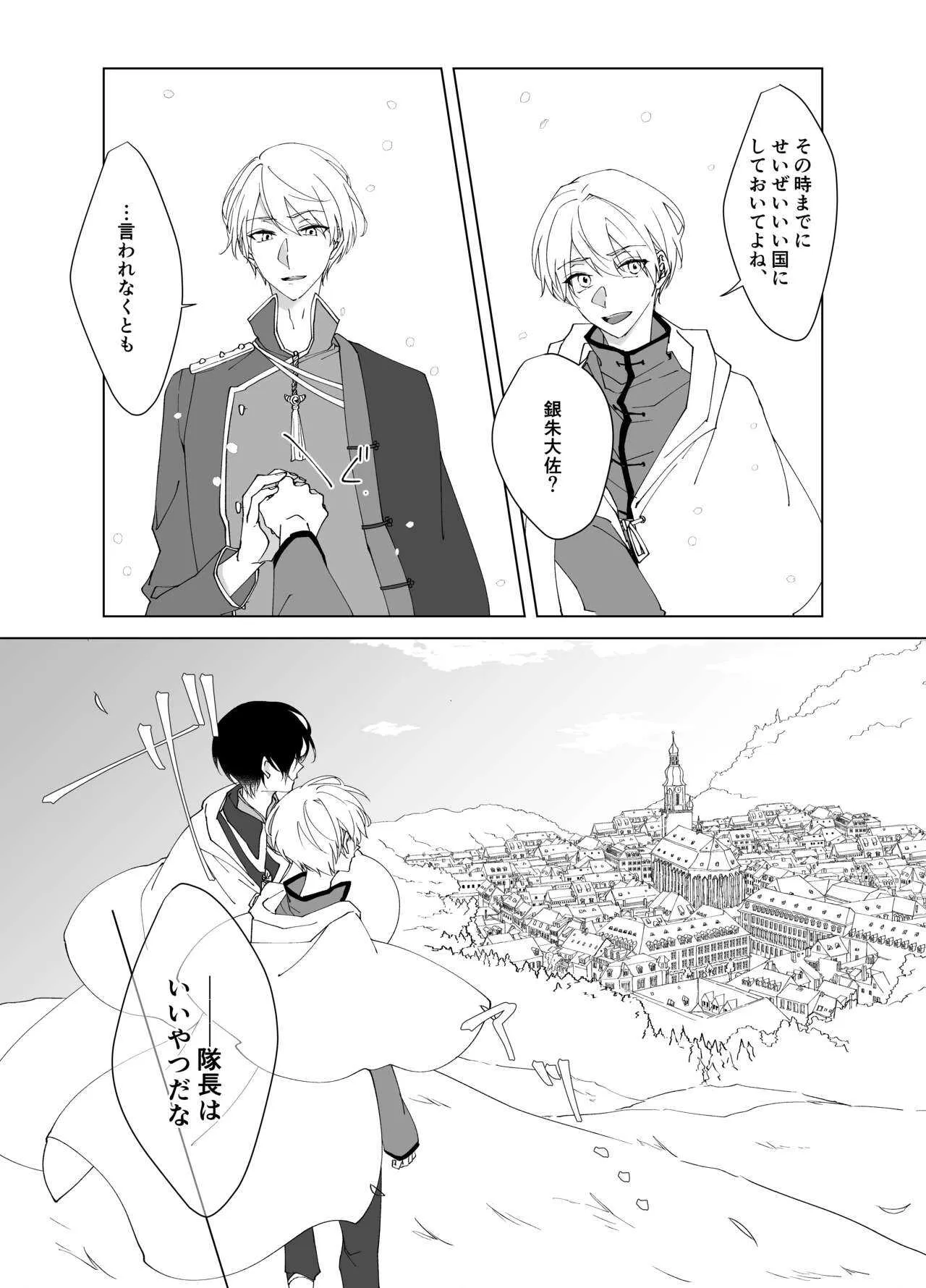 [さくら饅頭 (風花)] セカンドバージン (花帰葬) [DL版]_10
