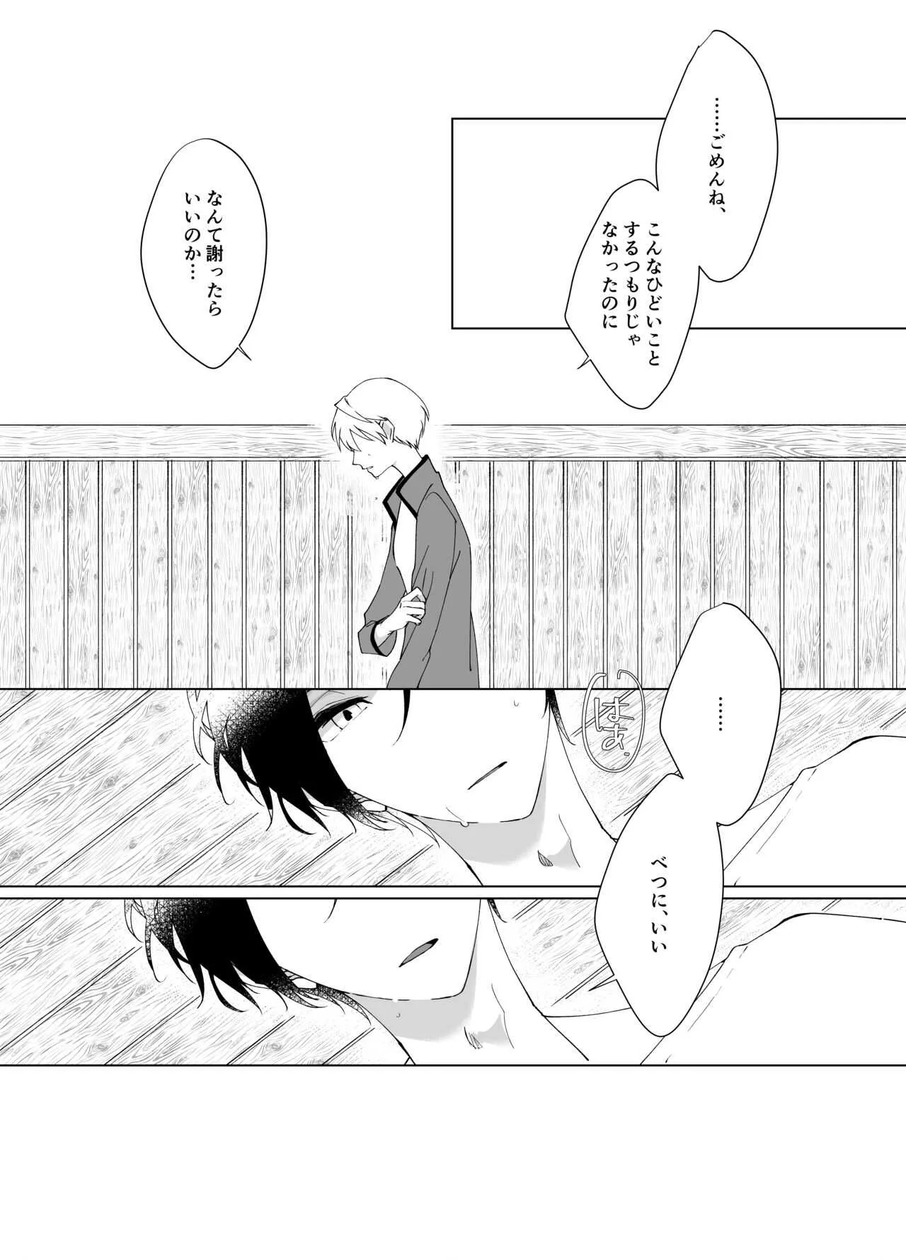 [さくら饅頭 (風花)] セカンドバージン (花帰葬) [DL版]_2