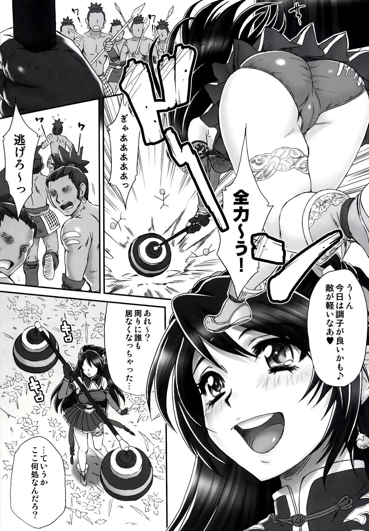 (C85) [U.R.C (桃屋しょう猫)] 関銀屏無惨 (真・三國無双)_3