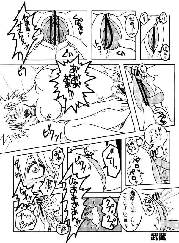 [Banbi. [Purofu hitsudoku])]speeder(NARUTO)ongoing_2