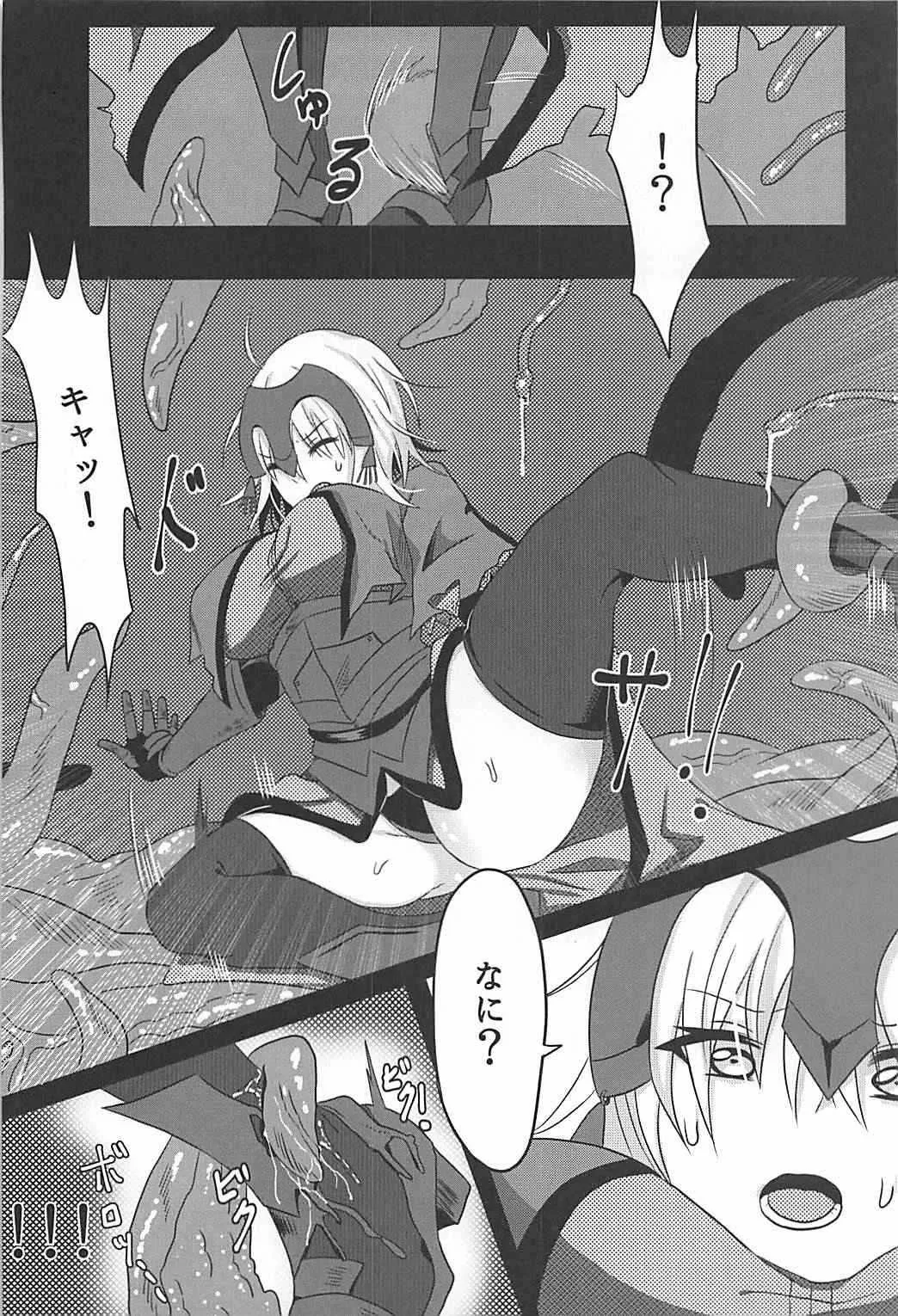 (COMIC1☆12) [たか屋 (たかなる)] 落ちても快楽には負けたくない (Fate/Grand Order)_9