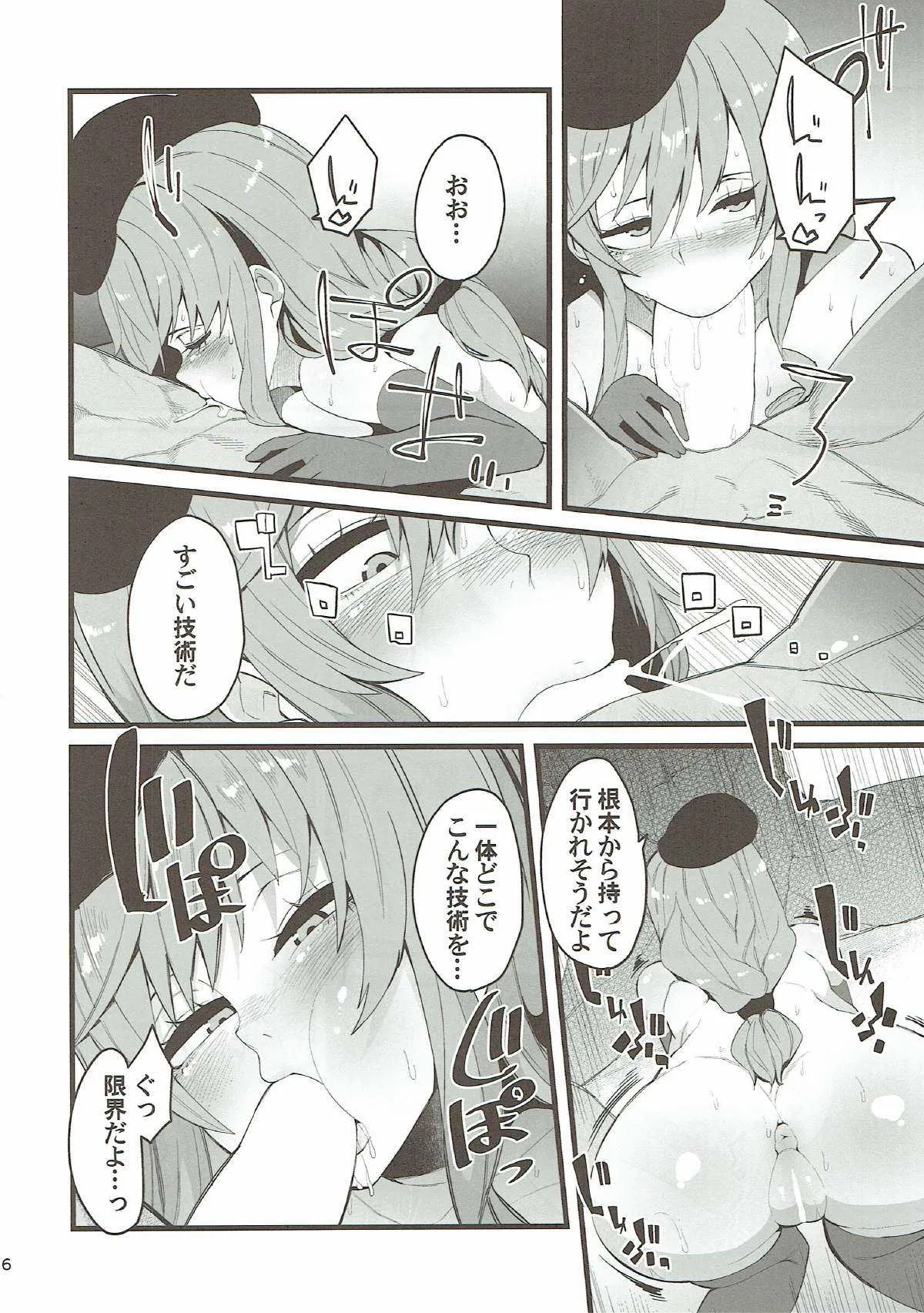 (C92) [よたよた本舗 (よんよん)] 痴女ママ (ガールズ&パンツァー)_5