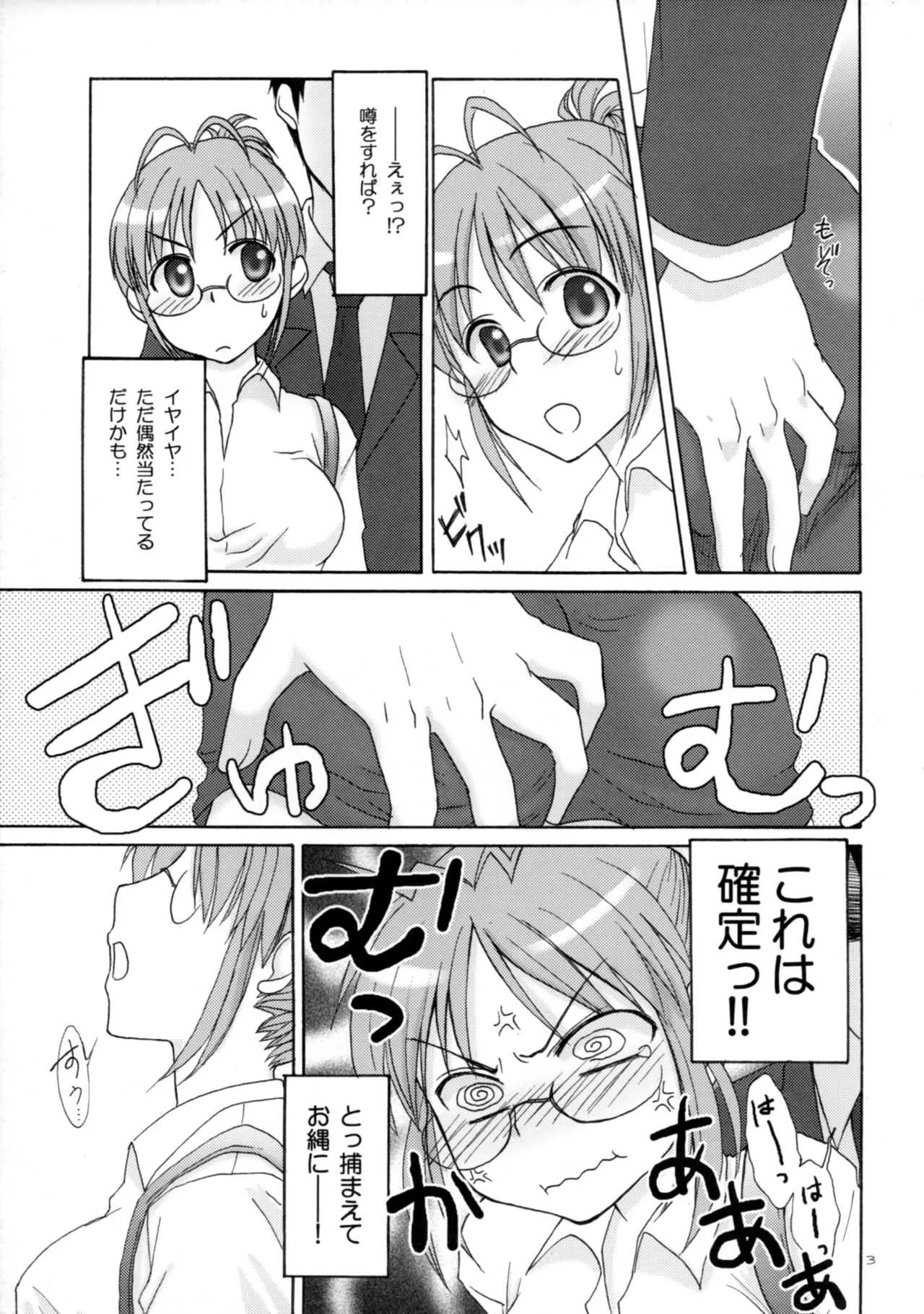 (C80) [ネコノカヱルヤ (ナツノハレルヤ)] オトナリツコ *Love Train* (アイドルマスター)_4