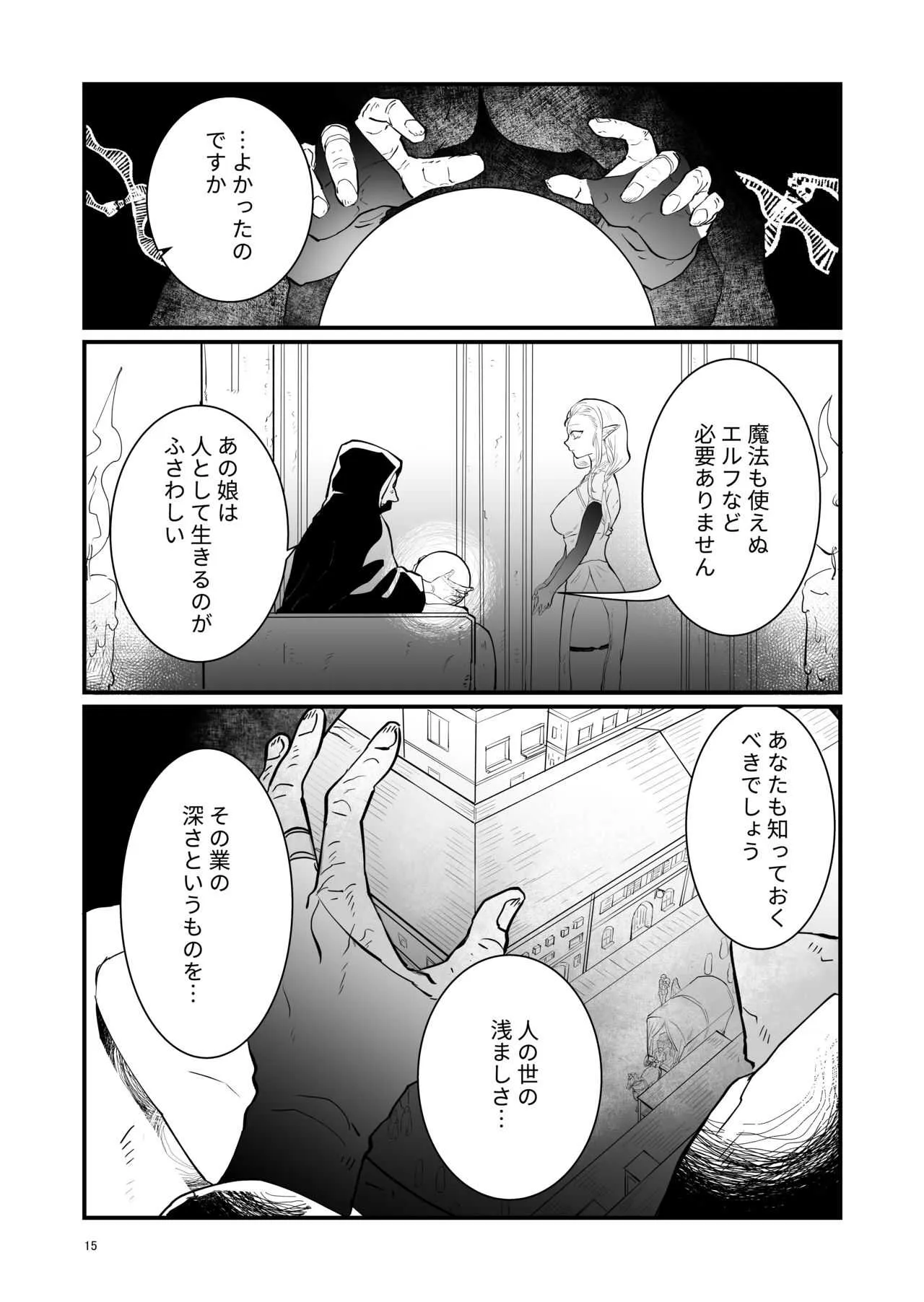 [宍倉センドー] 爪弾き者のソムニア 1_2