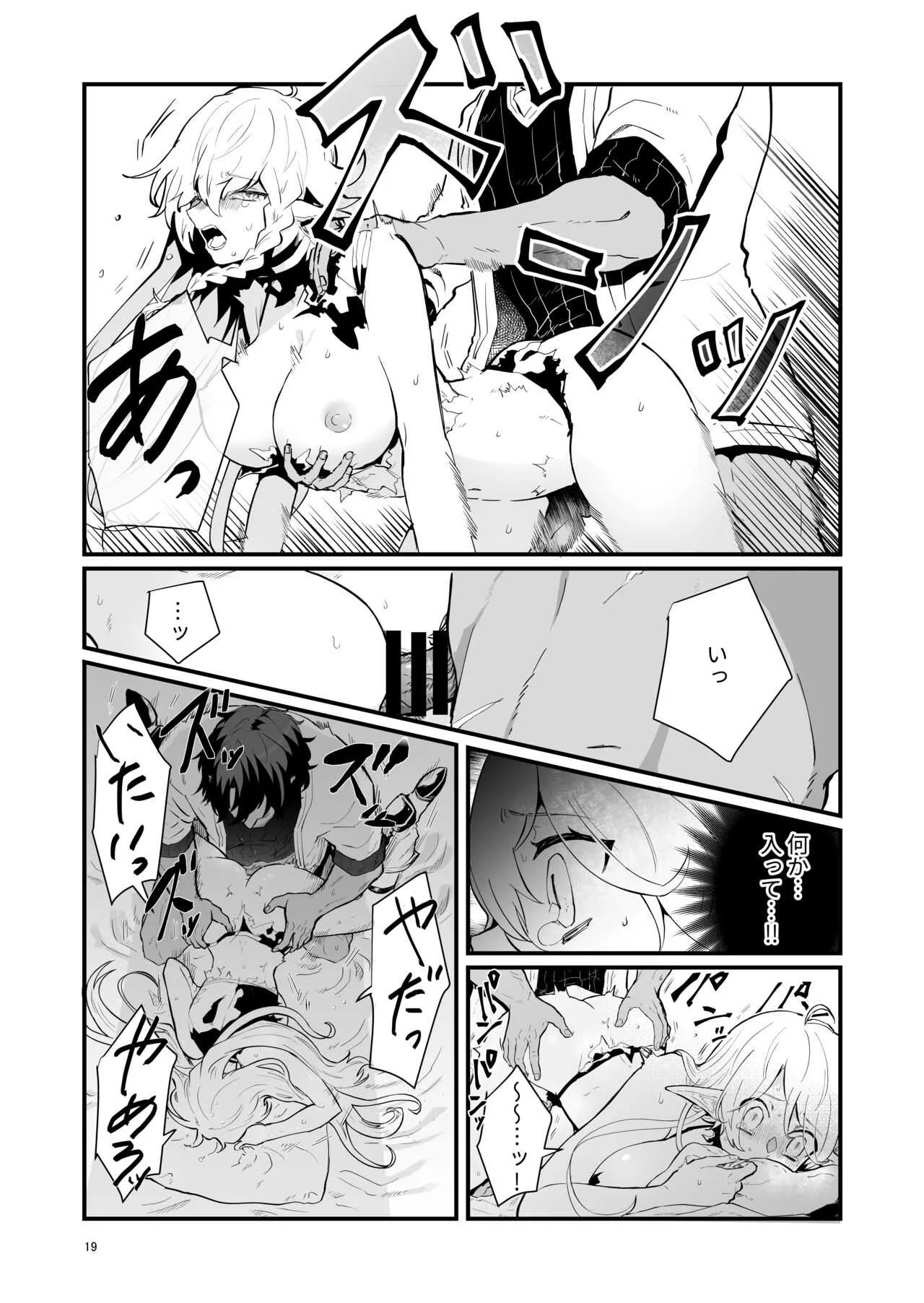 [宍倉センドー] 爪弾き者のソムニア 1_5