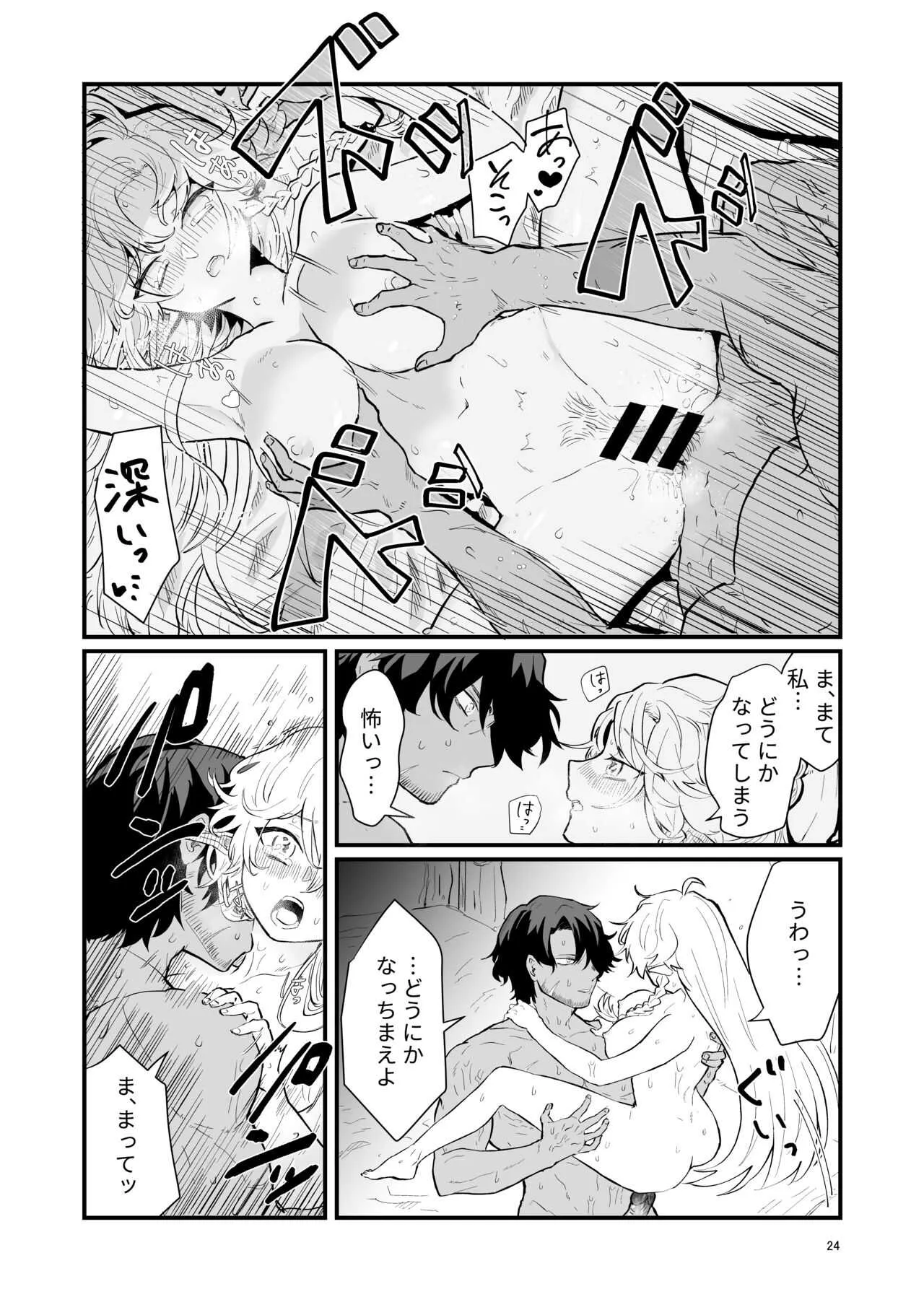 [宍倉センドー] 爪弾き者のソムニア 1_7