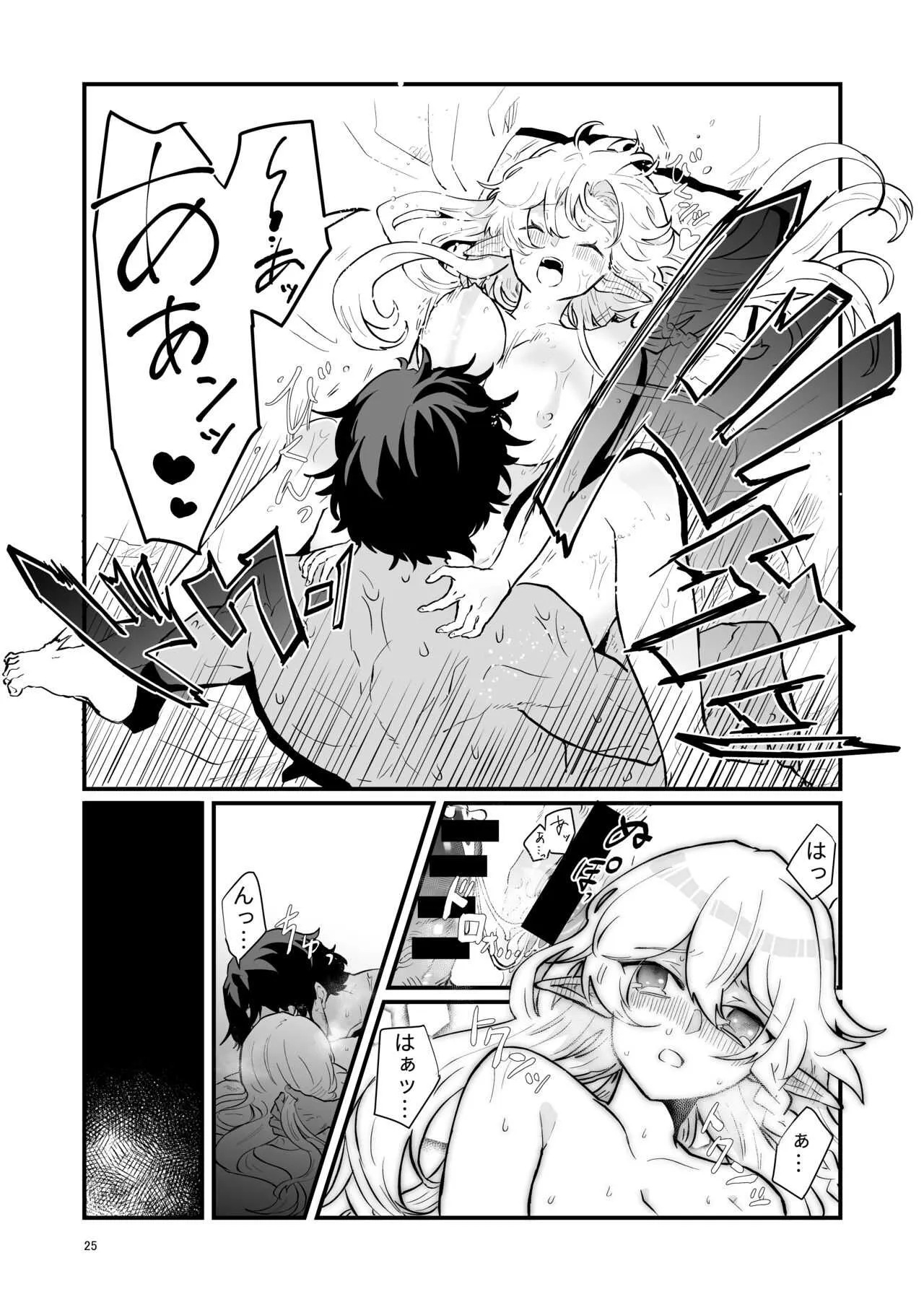 [宍倉センドー] 爪弾き者のソムニア 1_8
