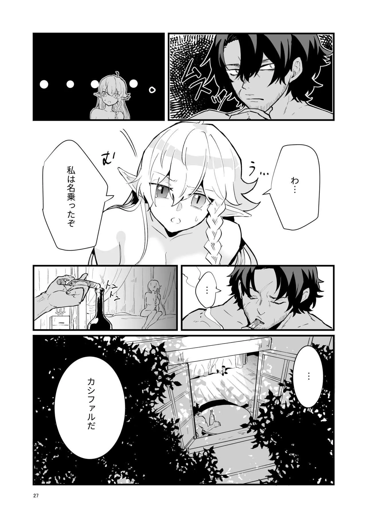 [宍倉センドー] 爪弾き者のソムニア 1_9