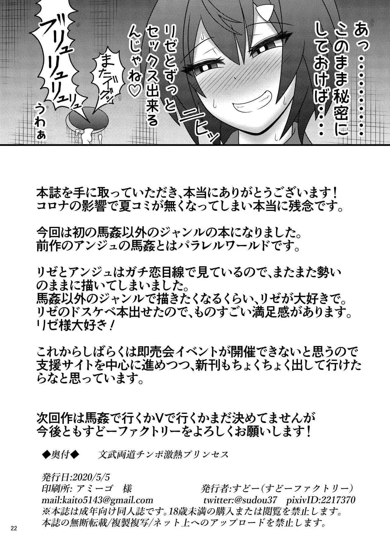 (エアコミケ) [すどーファクトリー (すどー)] 文武両道チンポ激熱プリンセス(にじさんじ) [DL版]_9