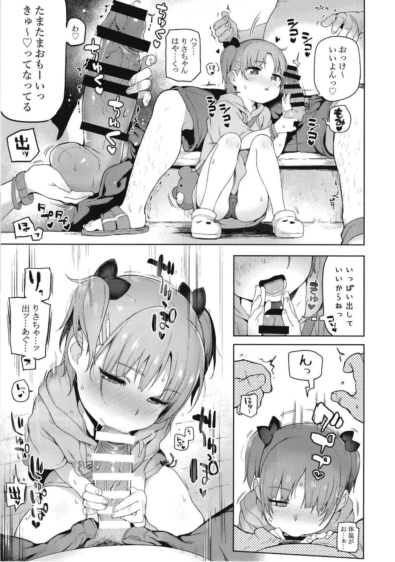 (C92) [さすまたせぶん (あって七草)] お祭りちゅうにっ [DL版]_7