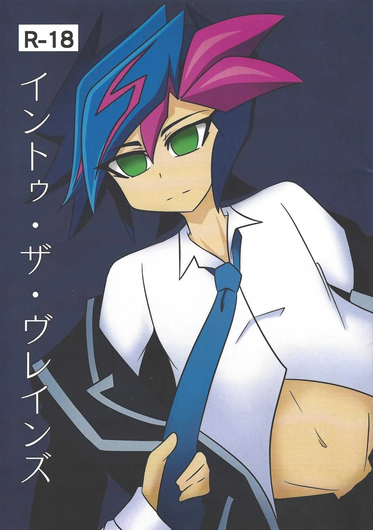 Sennen Battle Phase 20) [Atto (@)] Into~u za vureinzu