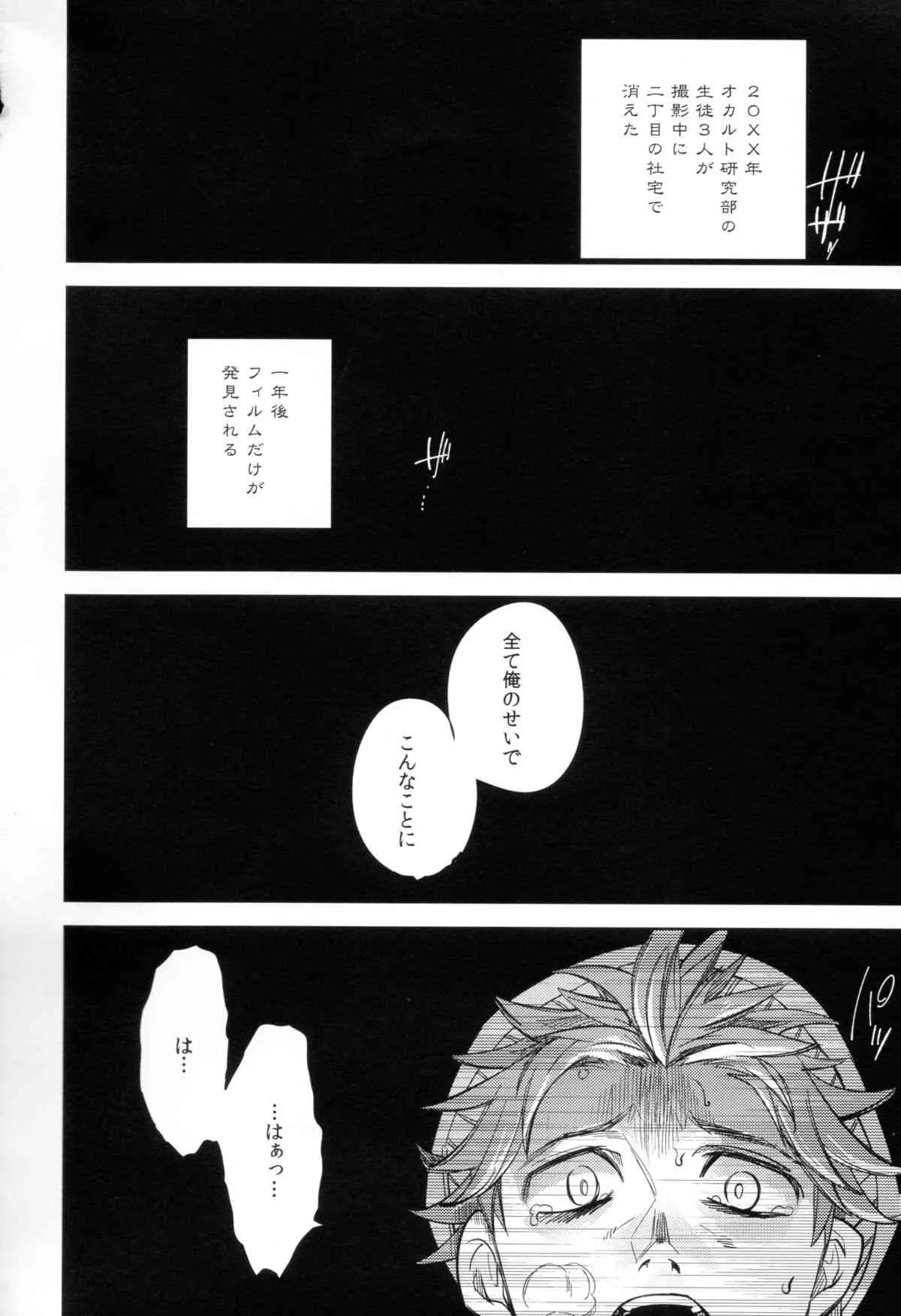 (コミティア108) [goo-paaa (おちゃ)] 四畳半バニィーPart2_4