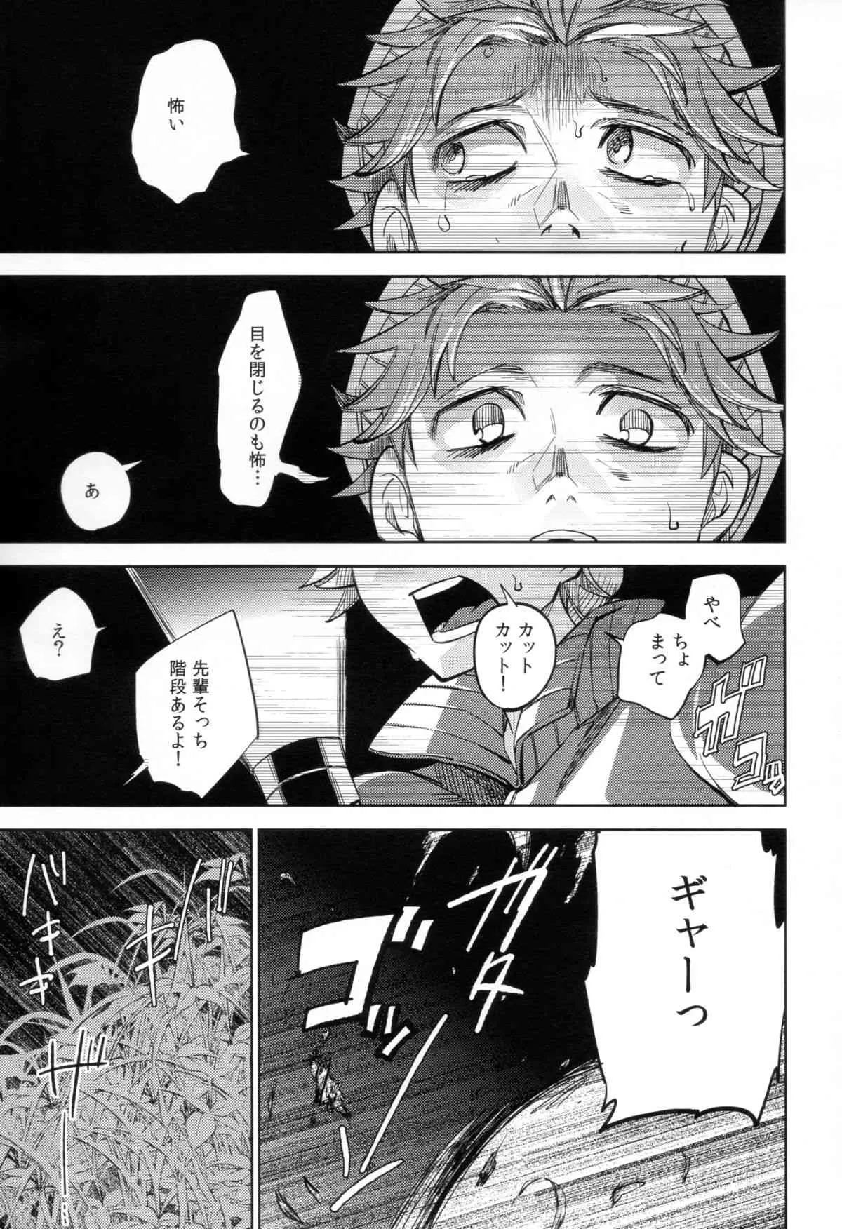 (コミティア108) [goo-paaa (おちゃ)] 四畳半バニィーPart2_5