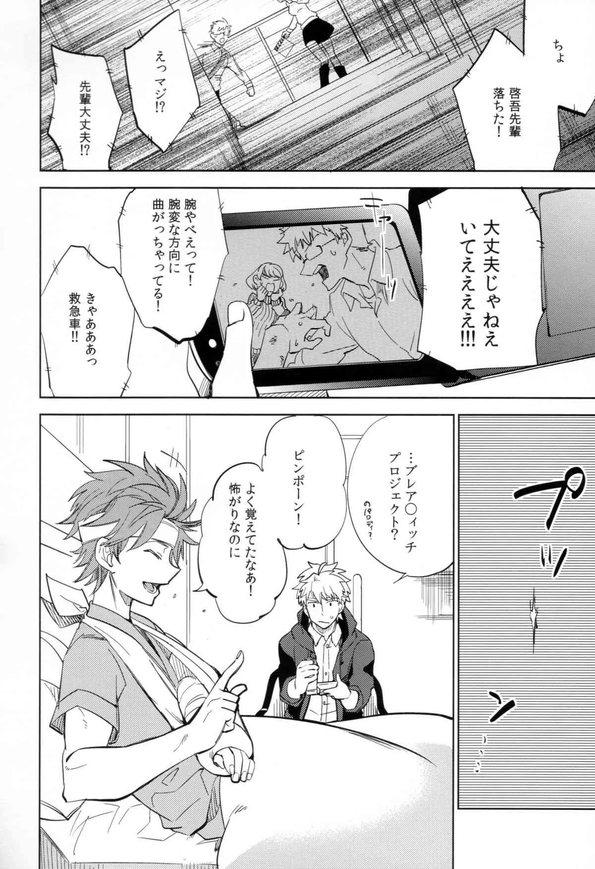 (コミティア108) [goo-paaa (おちゃ)] 四畳半バニィーPart2_6