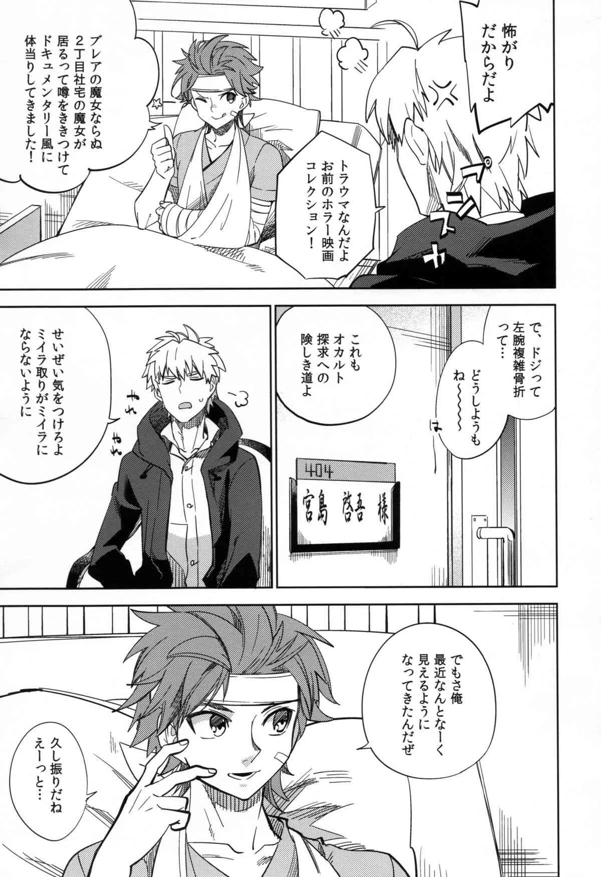 (コミティア108) [goo-paaa (おちゃ)] 四畳半バニィーPart2_7