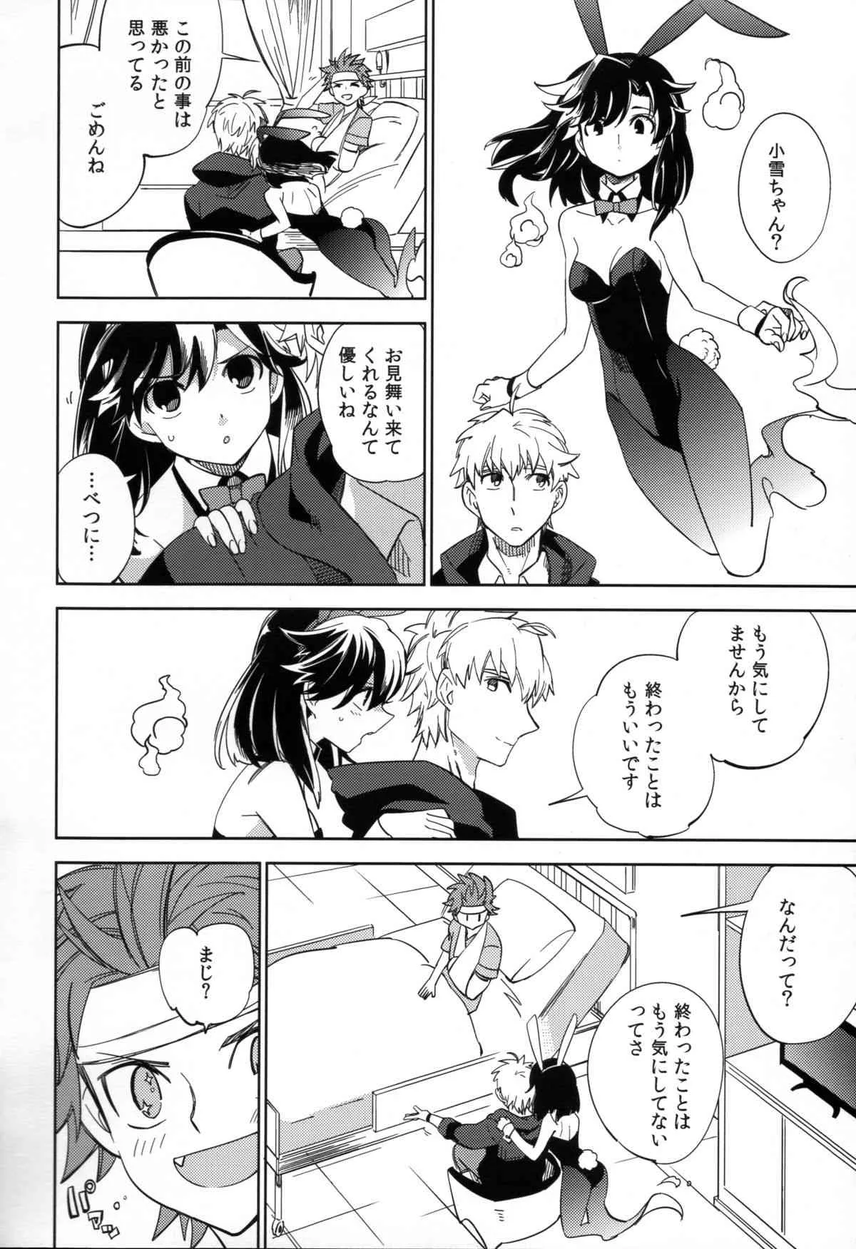 (コミティア108) [goo-paaa (おちゃ)] 四畳半バニィーPart2_8