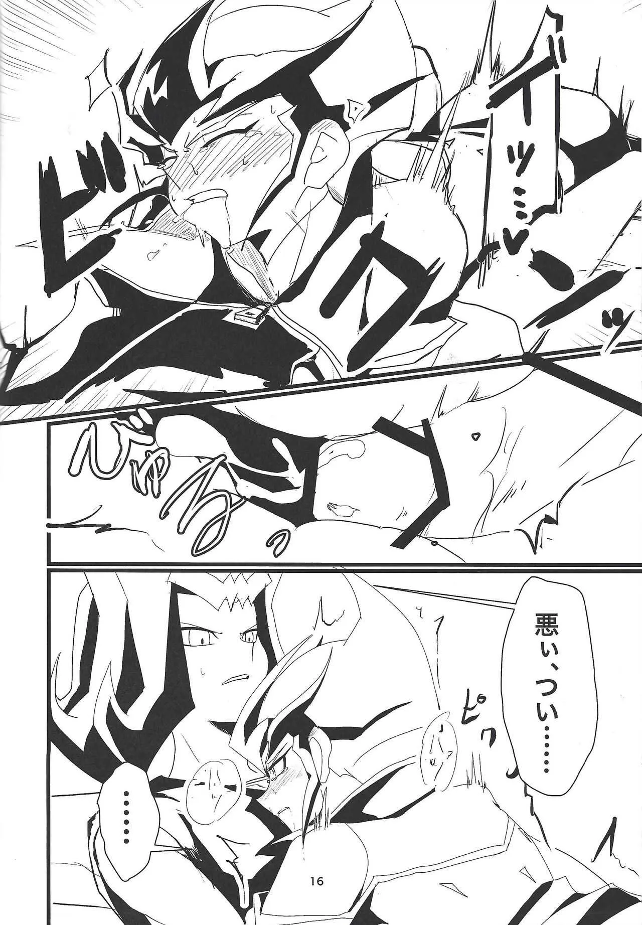 (千年☆バトル フェイズ26) [定時DASH! (平社員)] 勝たねばオナホ!銀河柔筒カイト (遊☆戯☆王ZEXAL)_7