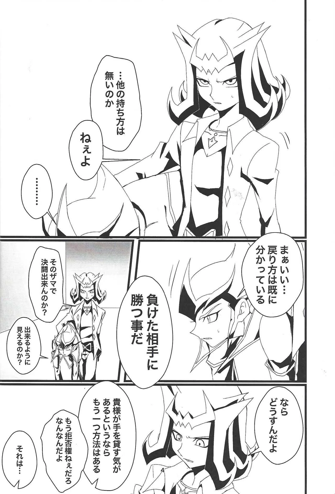 (千年☆バトル フェイズ26) [定時DASH! (平社員)] 勝たねばオナホ!銀河柔筒カイト (遊☆戯☆王ZEXAL)_3