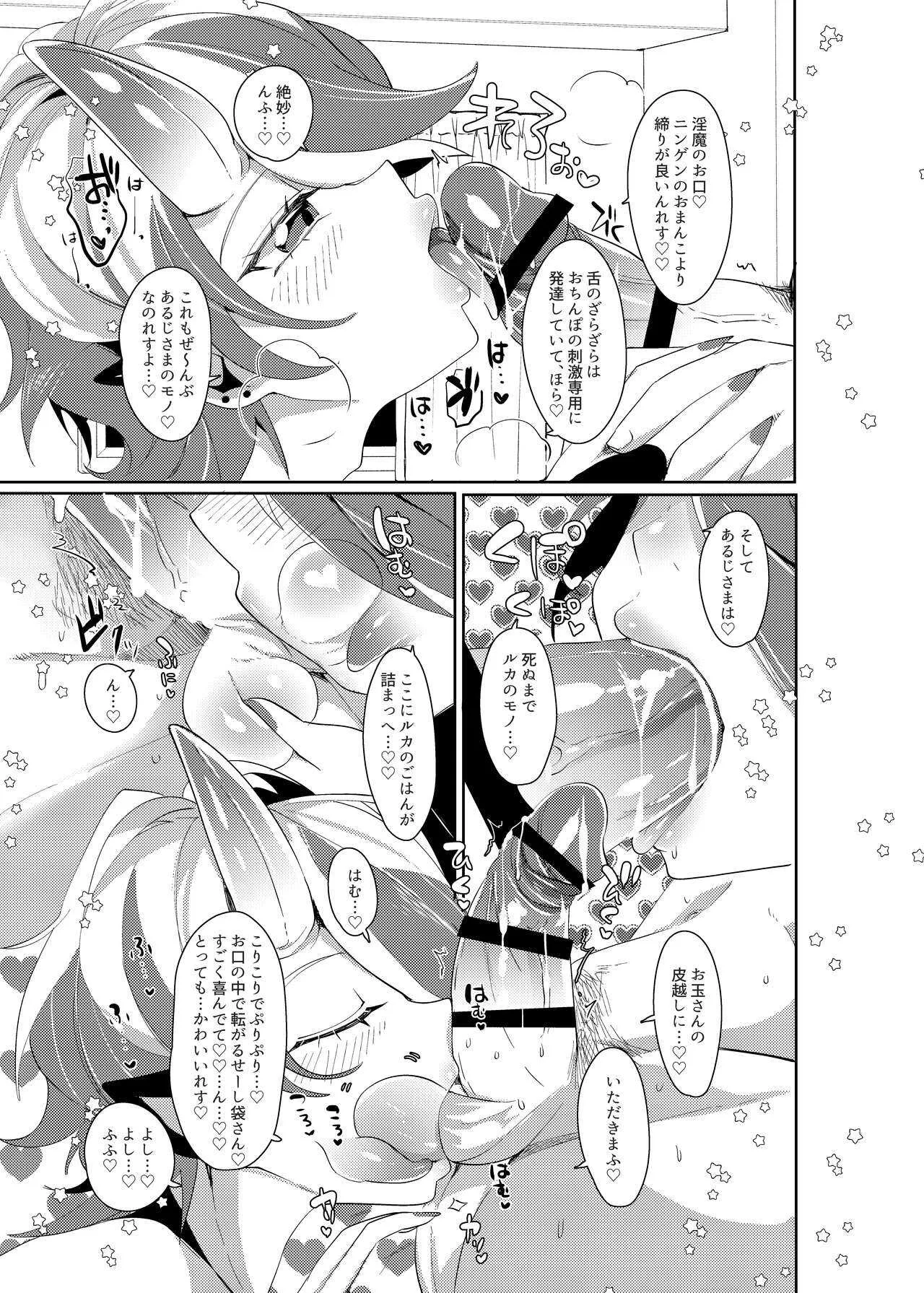 [ムキぽめら (みつあし)] ルカとなかよししませんか? [DL版]_7