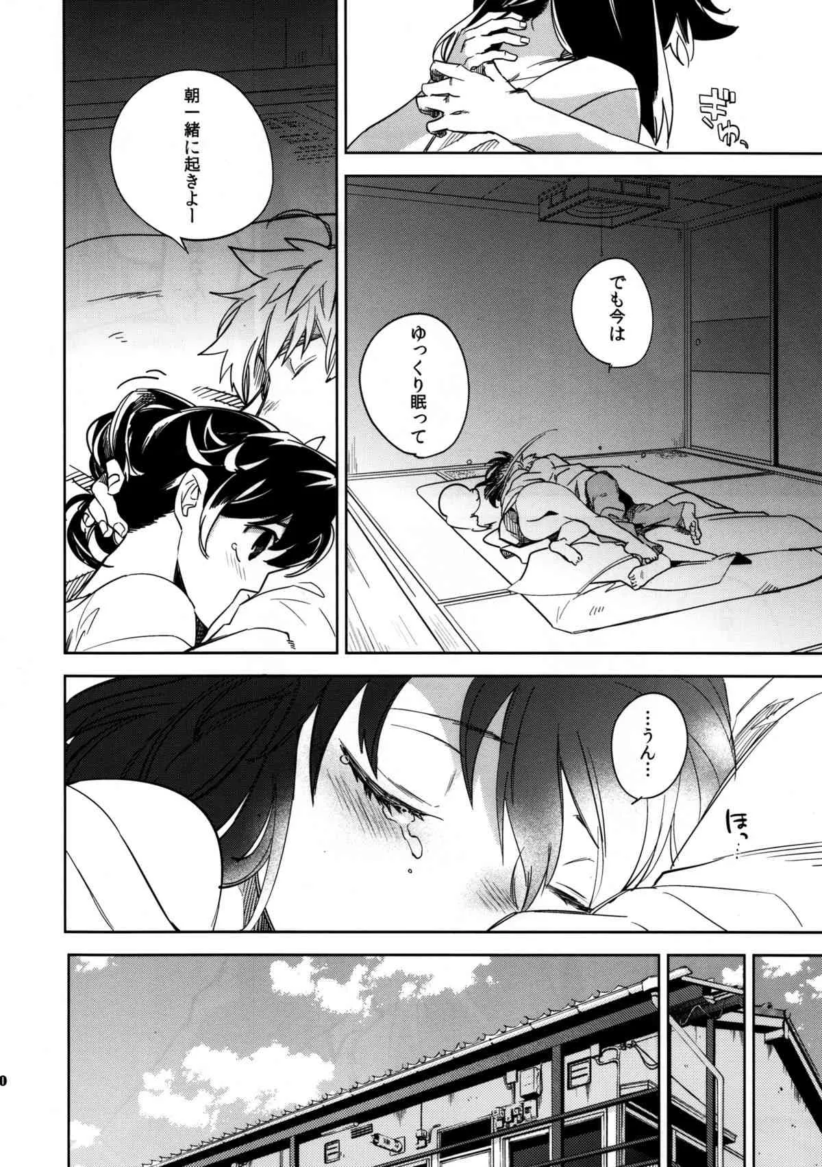 (コミティア109) [goo-paaa (おちゃ)] 四畳半バニィーPart3_10