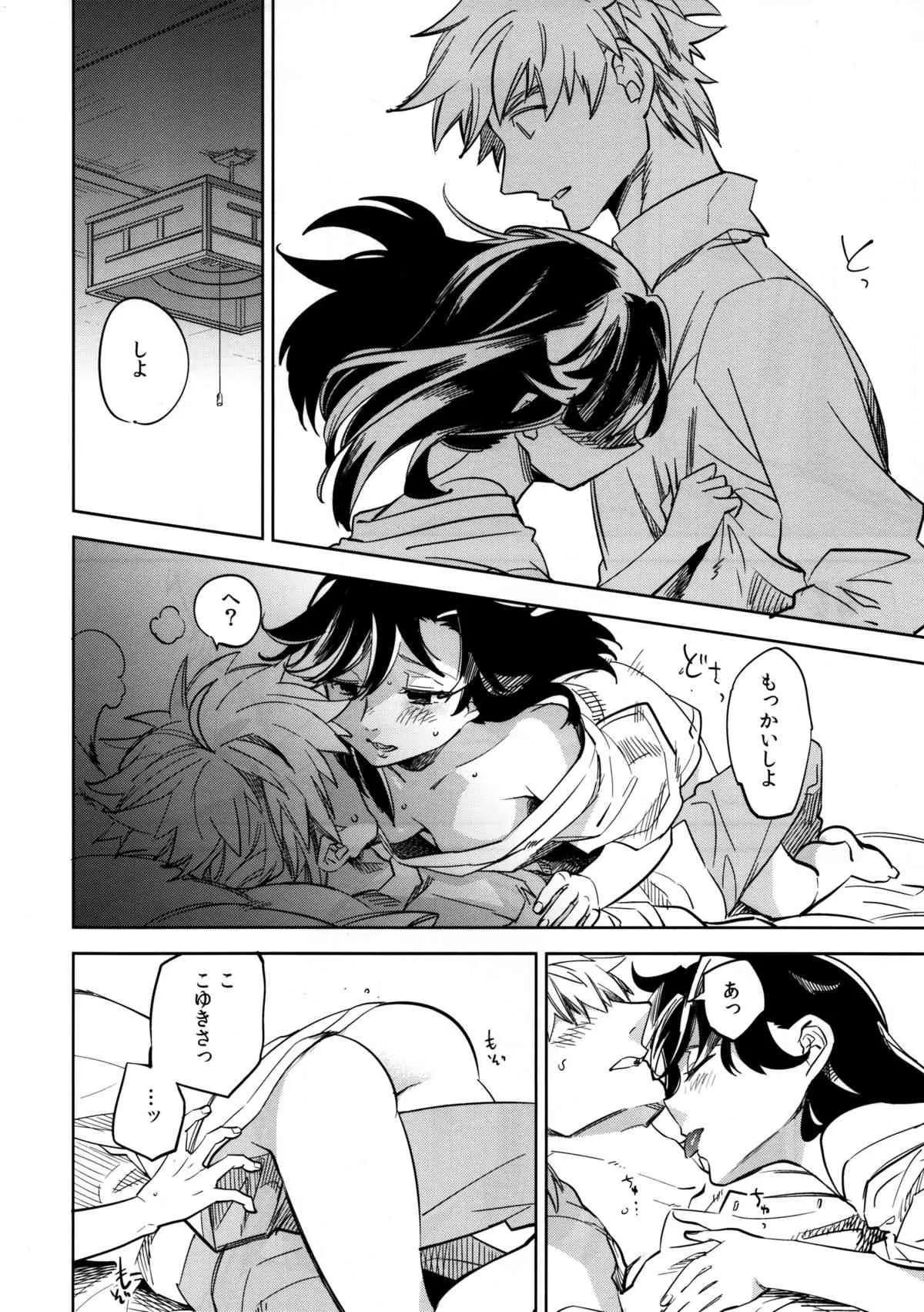 (コミティア109) [goo-paaa (おちゃ)] 四畳半バニィーPart3_8