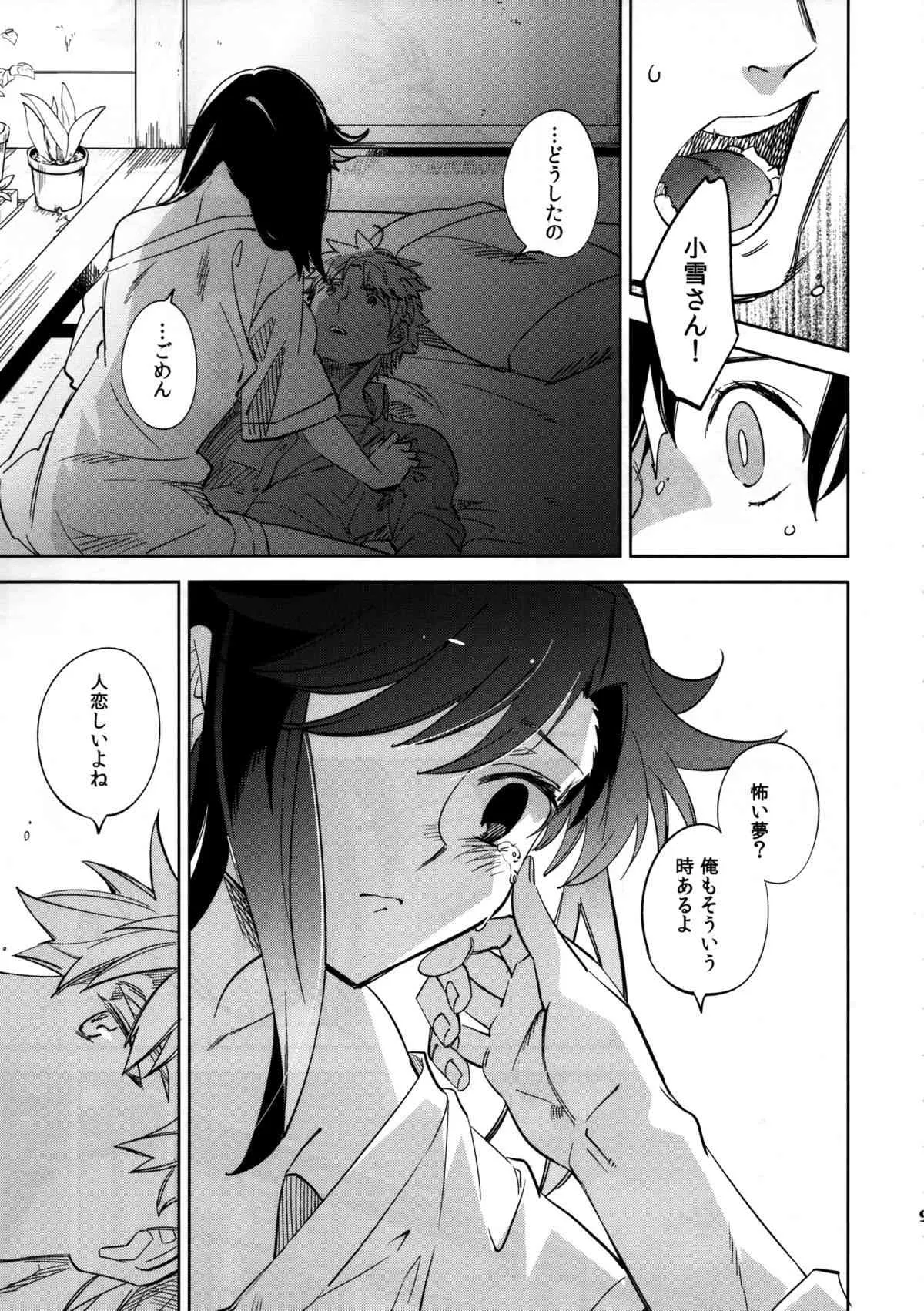 (コミティア109) [goo-paaa (おちゃ)] 四畳半バニィーPart3_9