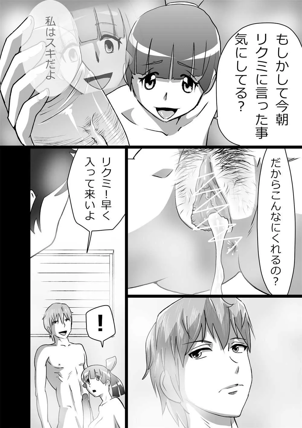 [the_orz] ハイティーンブギウギ_4