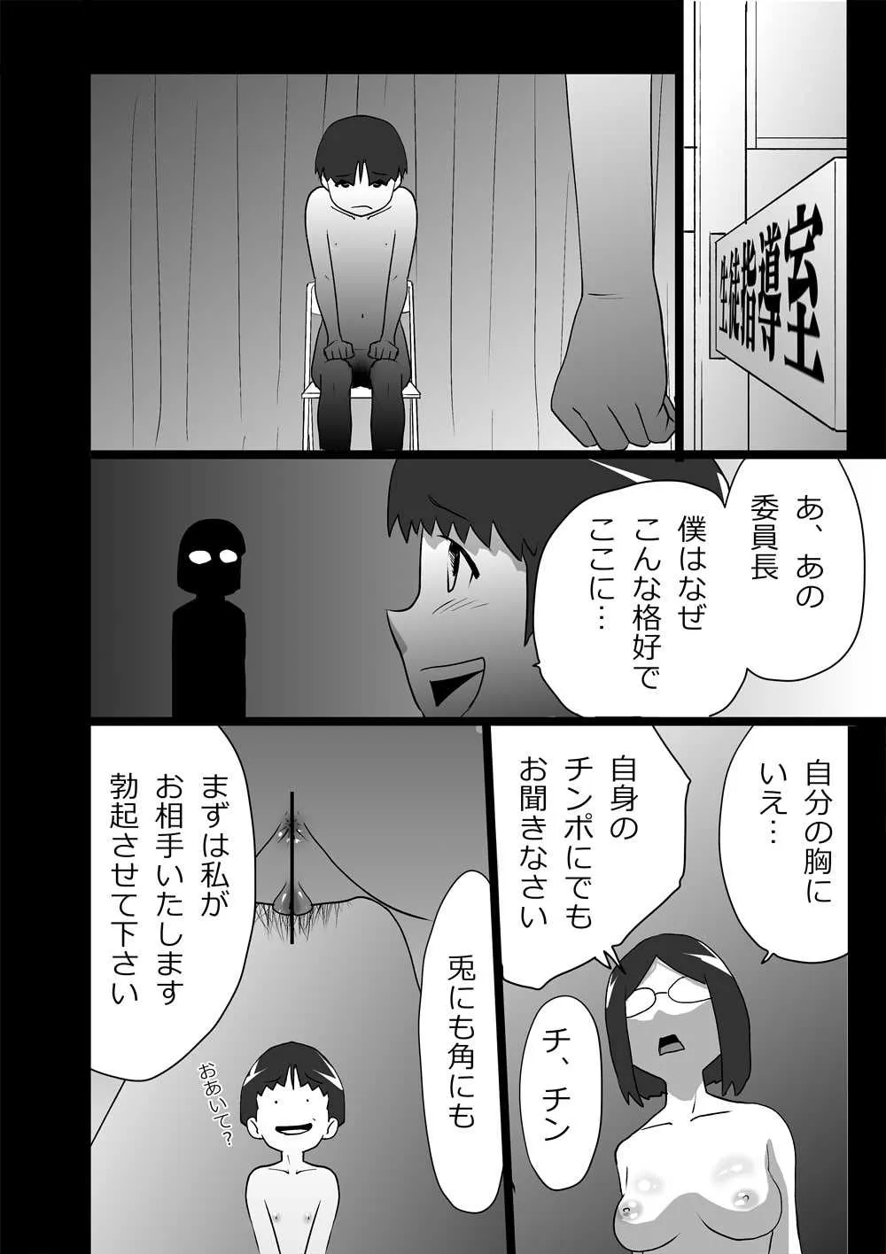 [the_orz] ハイティーンブギウギ_5
