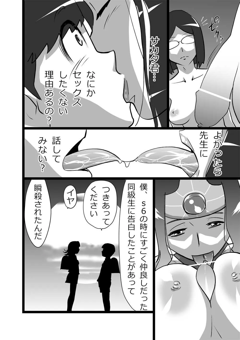 [the_orz] ハイティーンブギウギ_6