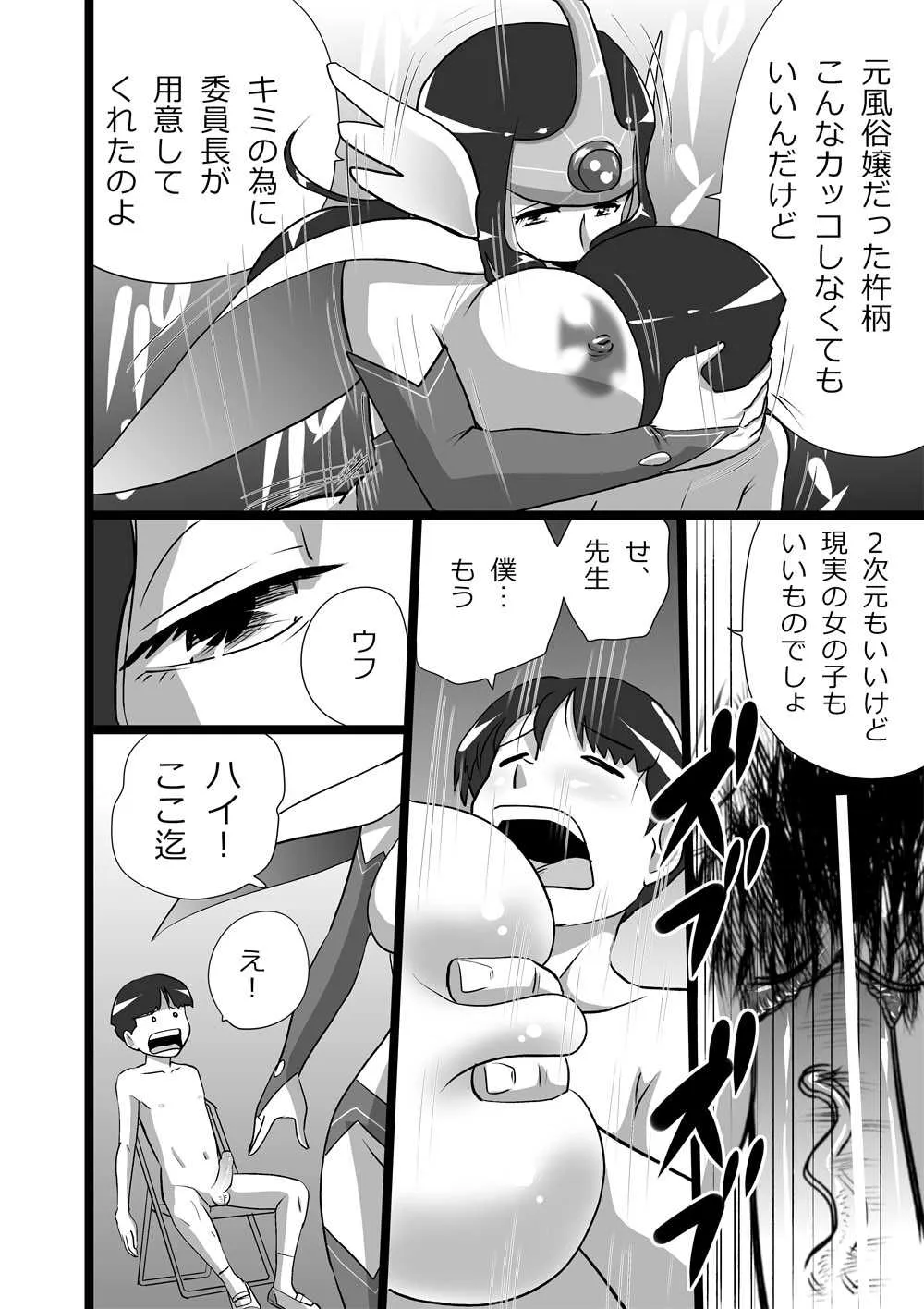 [the_orz] ハイティーンブギウギ_7