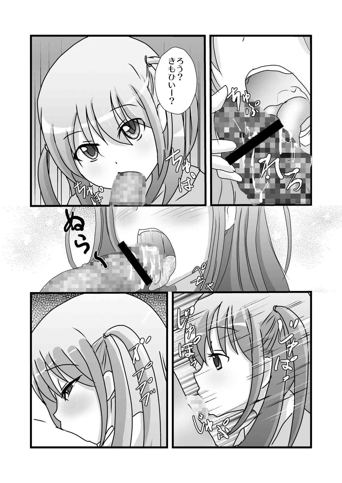 [ボストン茶会 (紅茶インディアン)] あこちゃんの深夜バイト (咲-Saki- 阿知賀編 episode of side-A)_5