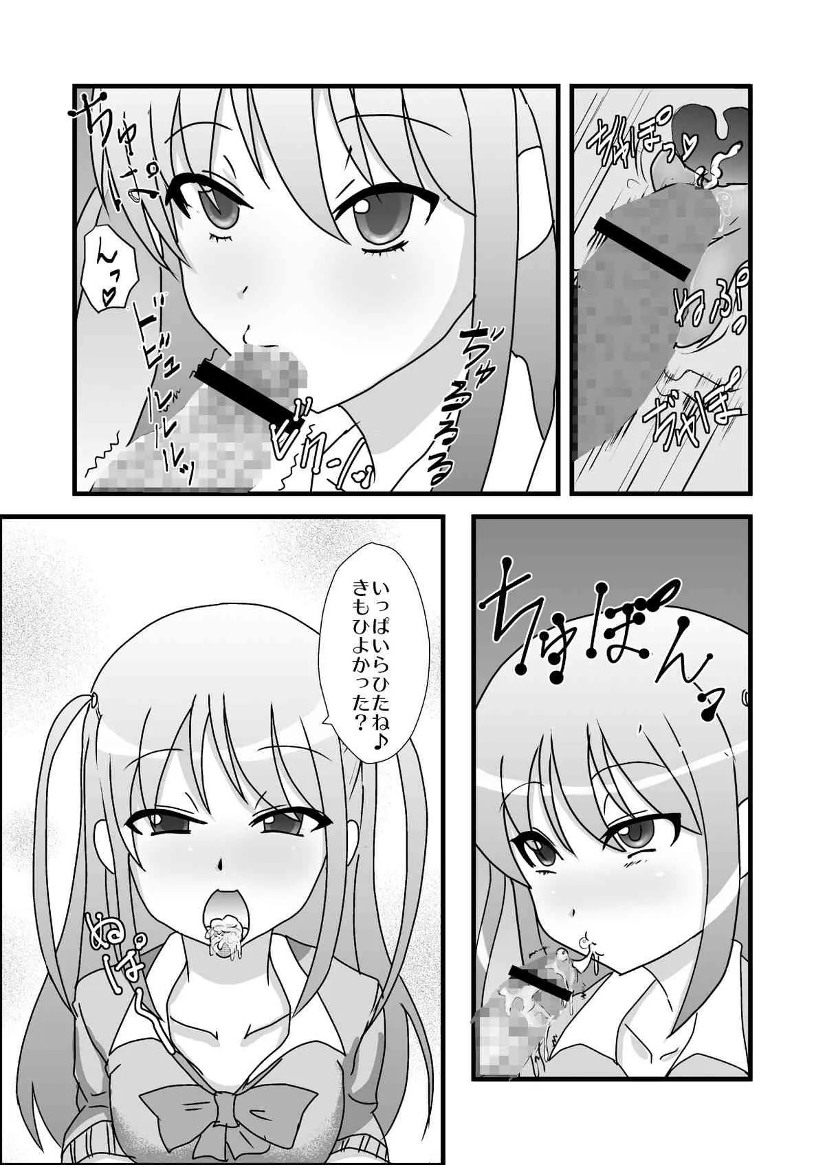 [ボストン茶会 (紅茶インディアン)] あこちゃんの深夜バイト (咲-Saki- 阿知賀編 episode of side-A)_6