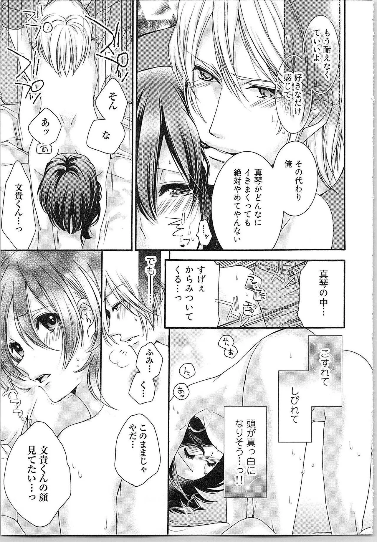 [ゆえこ] 朝から晩まで狙われて！？～４匹のオオカミと管理人ちゃん～ 2_7